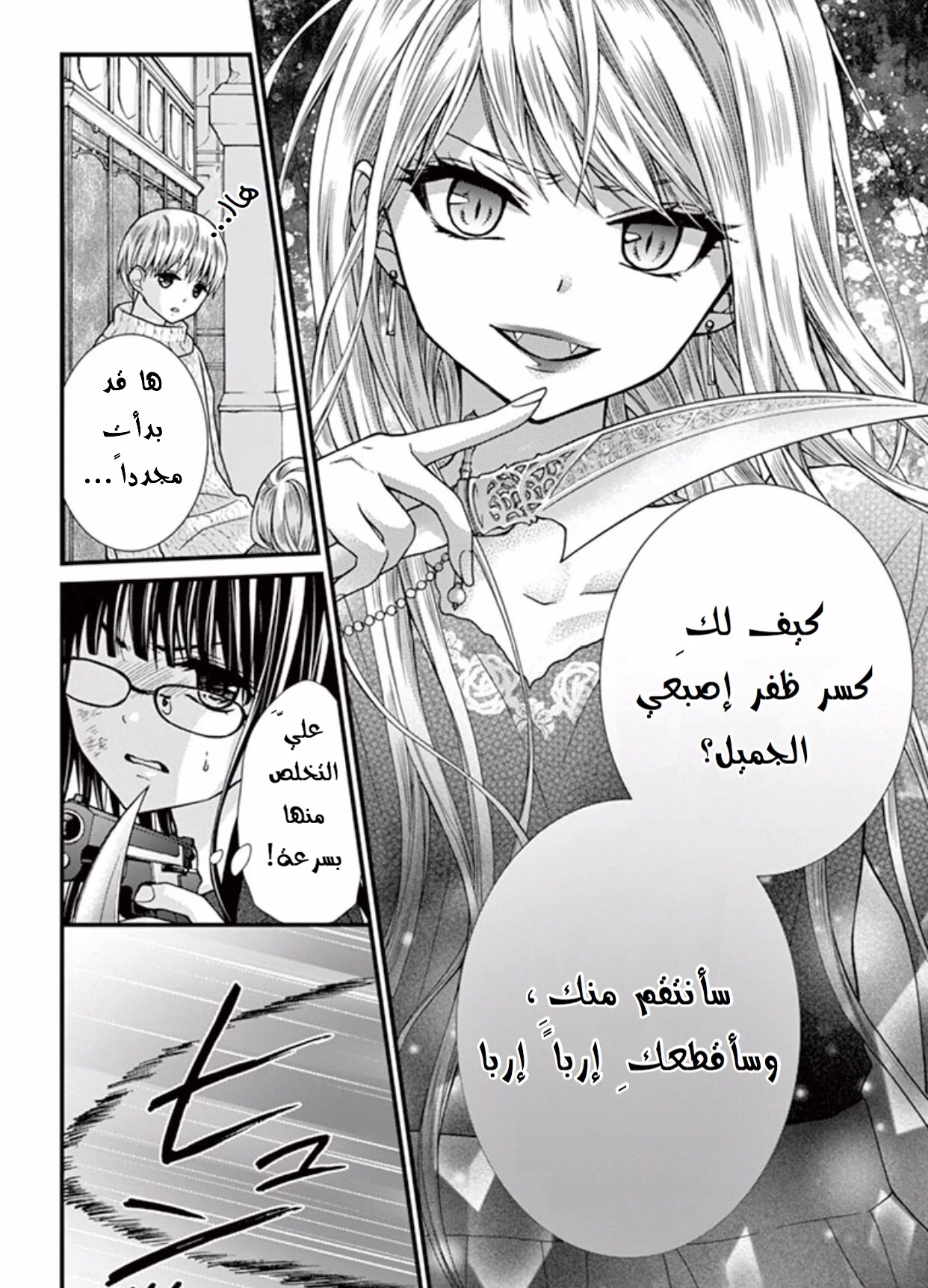 Read Chocolate Vampire AR Manga Online