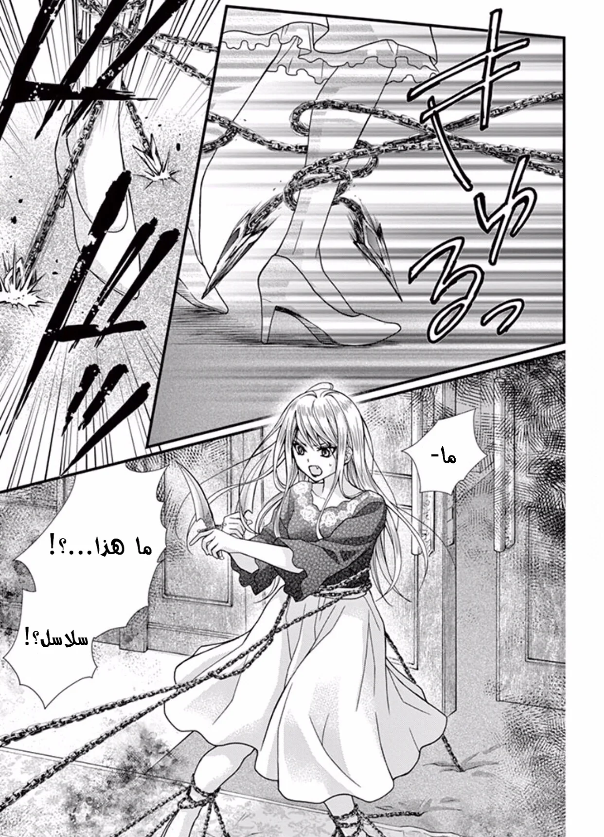 Read Chocolate Vampire AR Manga Online
