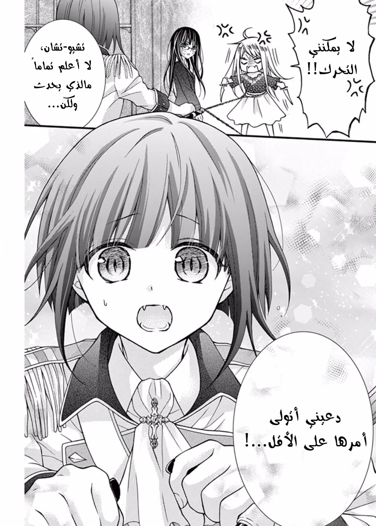 Read Chocolate Vampire AR Manga Online