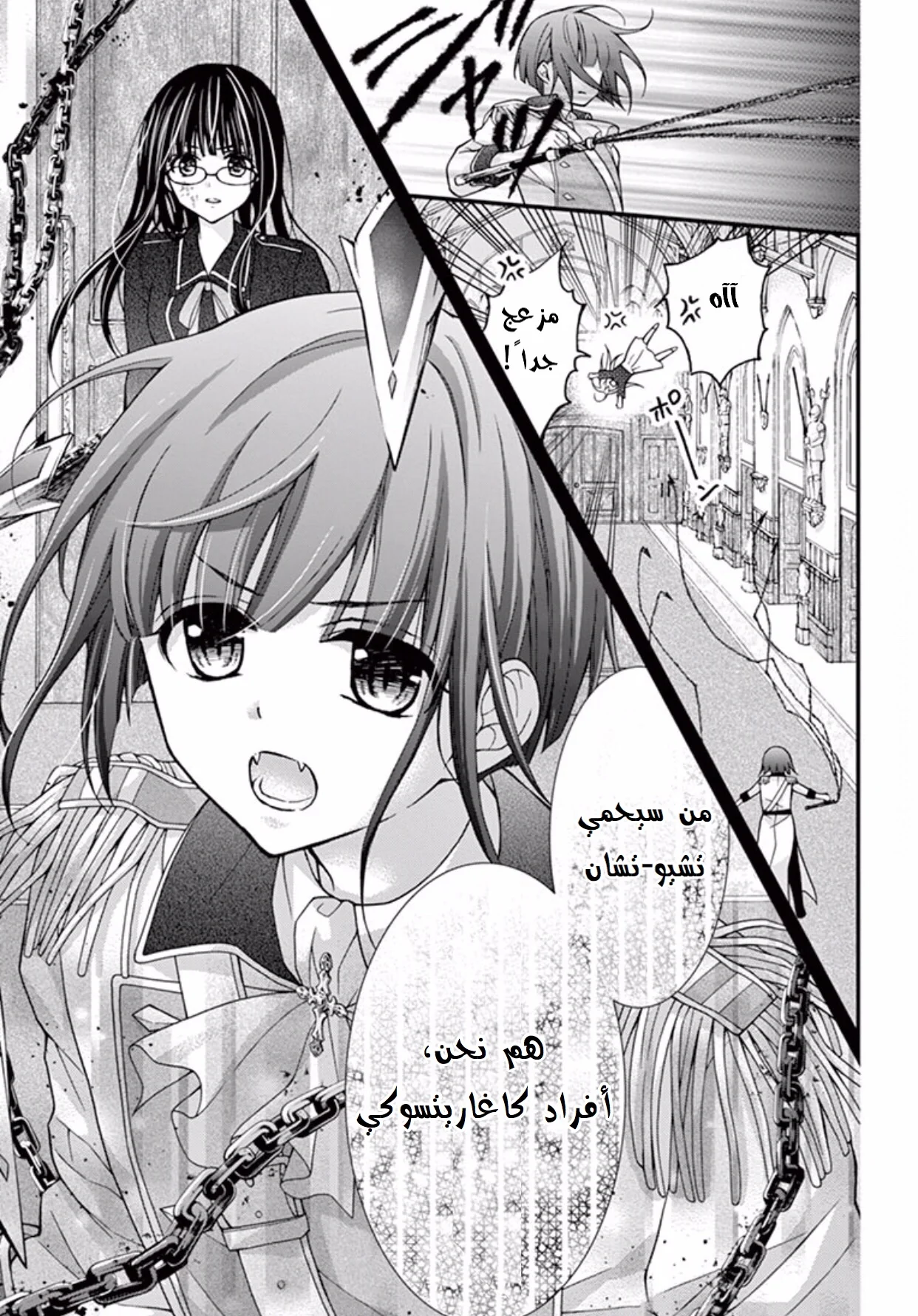 Read Chocolate Vampire AR Manga Online