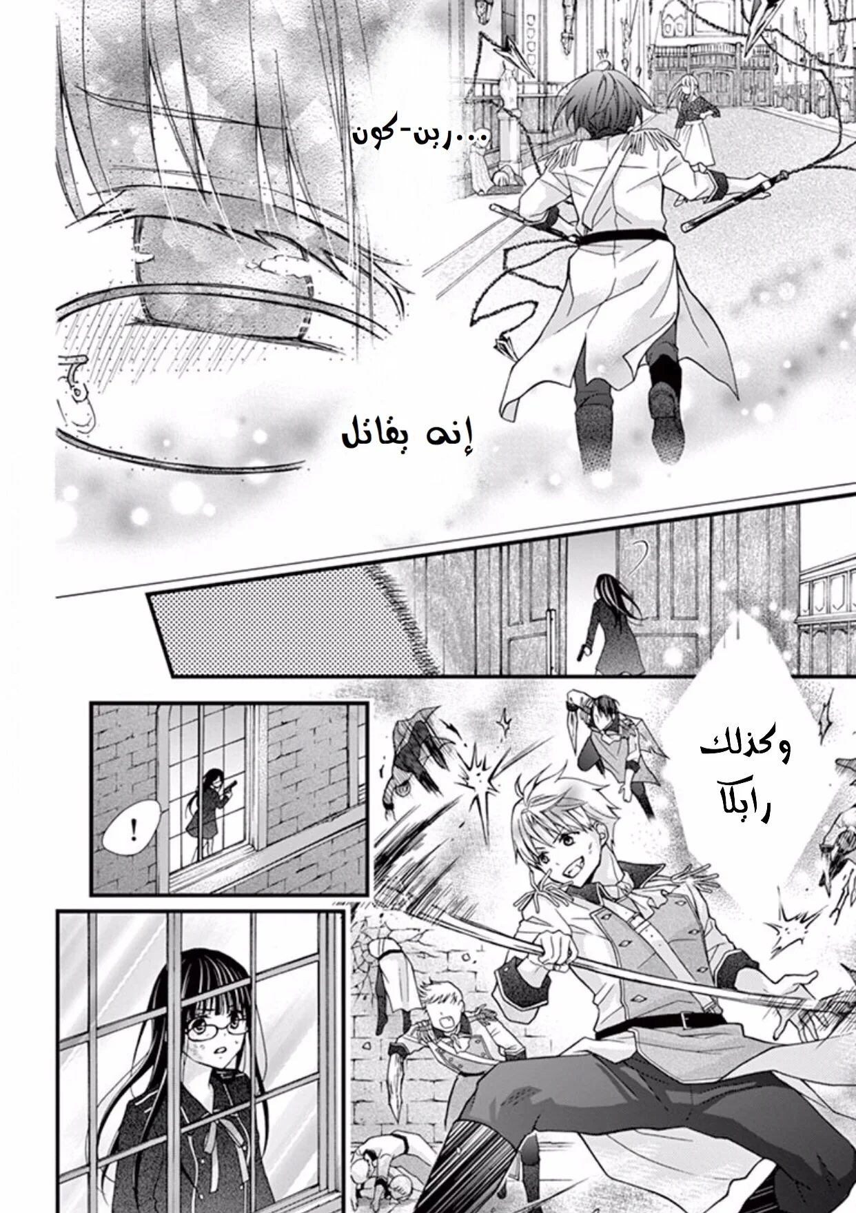 Read Chocolate Vampire AR Manga Online