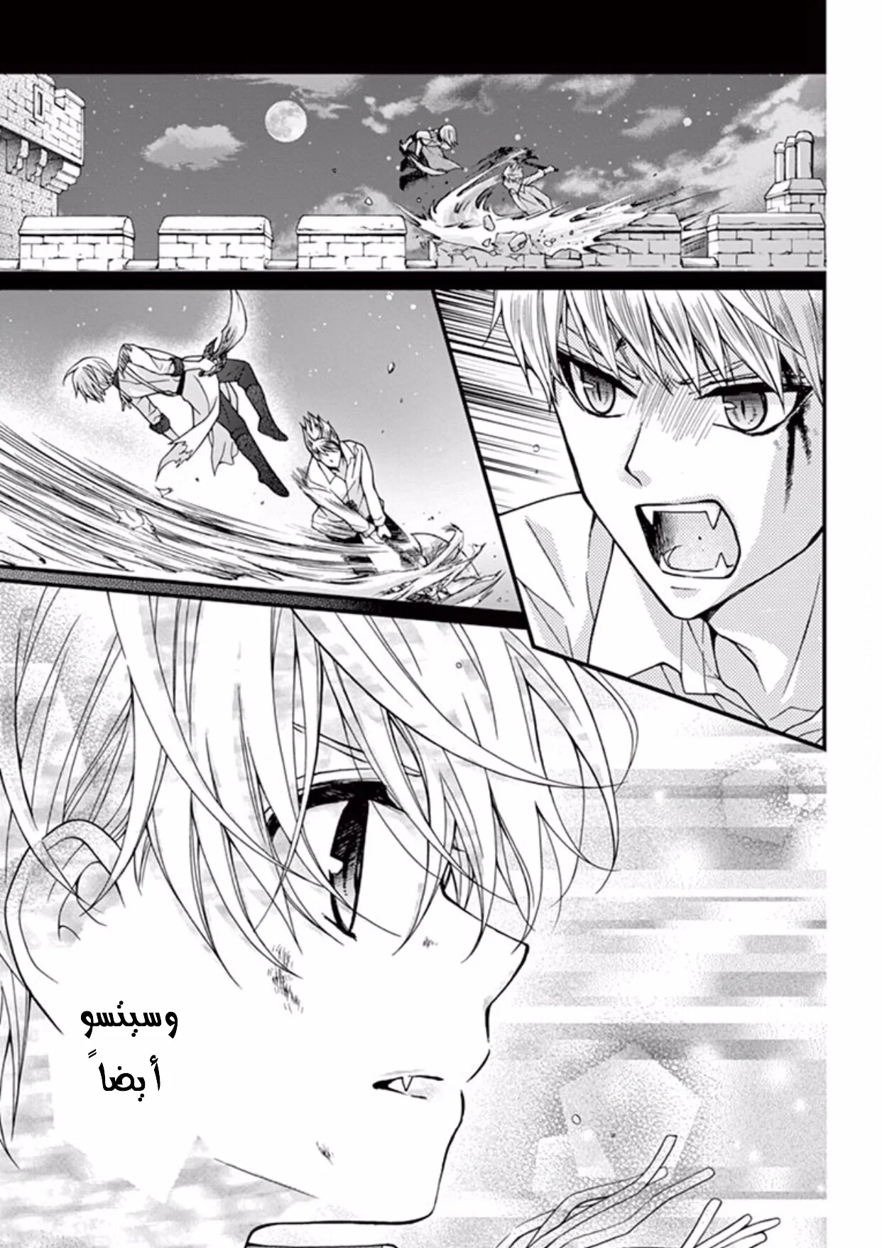 Read Chocolate Vampire AR Manga Online