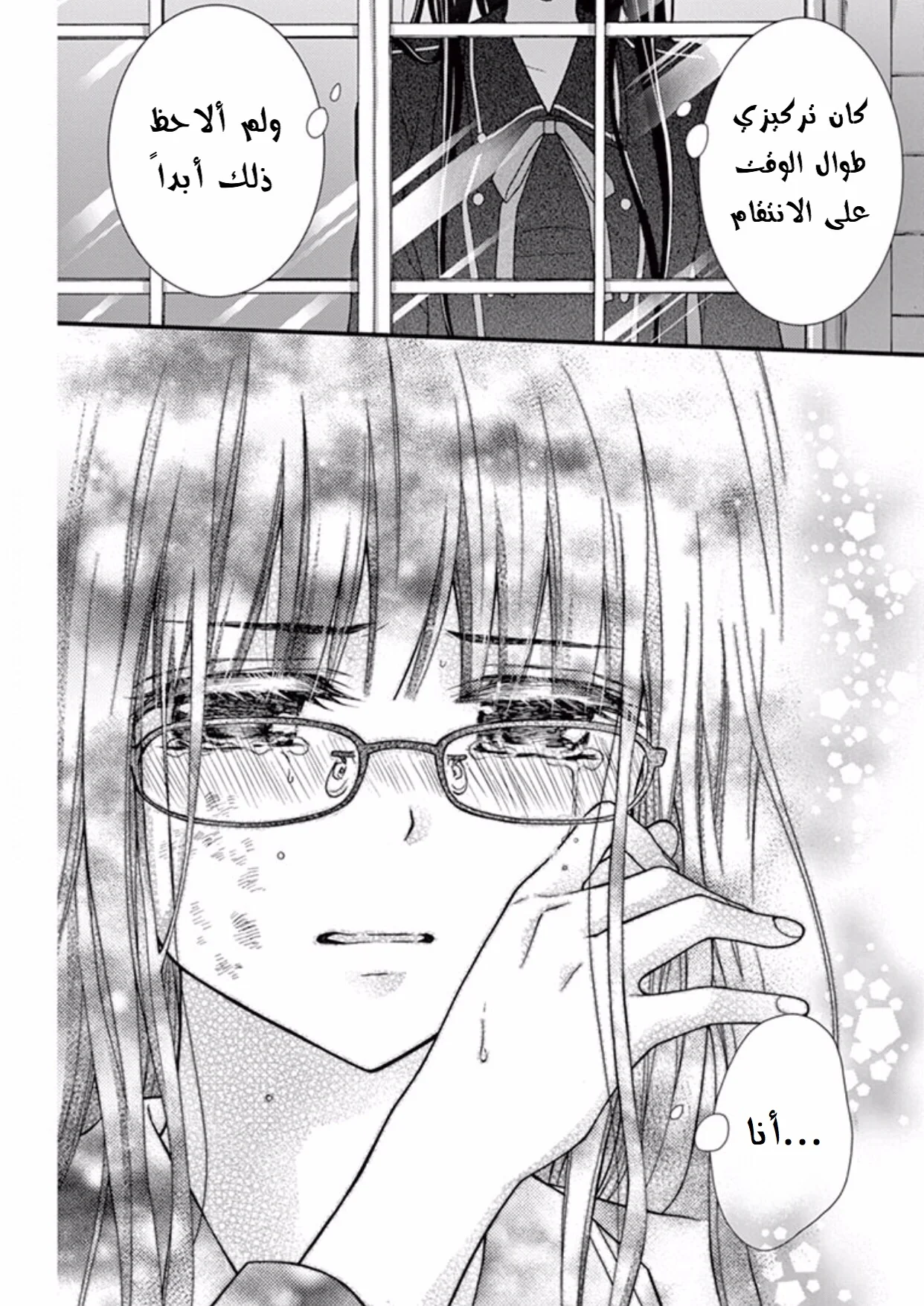 Read Chocolate Vampire AR Manga Online