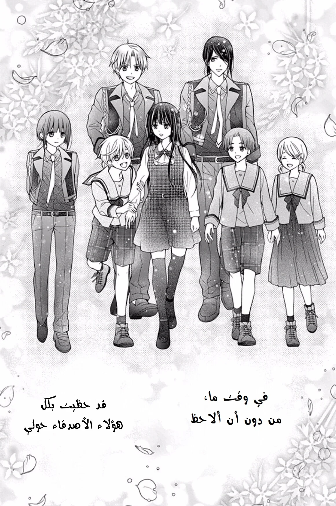 Read Chocolate Vampire AR Manga Online