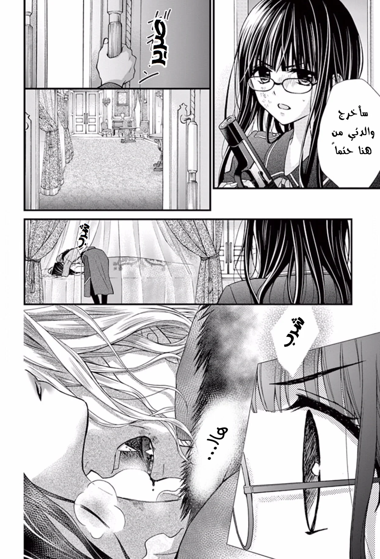 Read Chocolate Vampire AR Manga Online