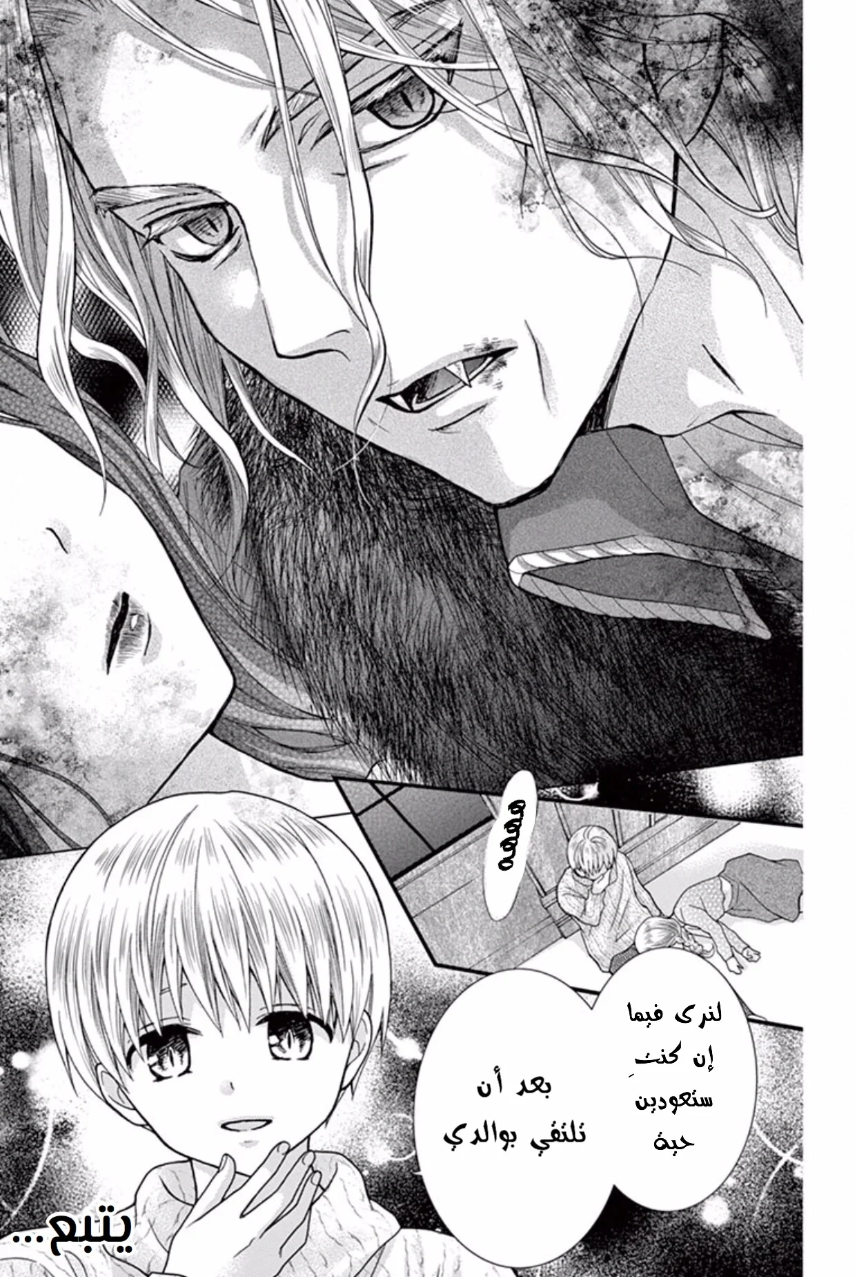 Read Chocolate Vampire AR Manga Online