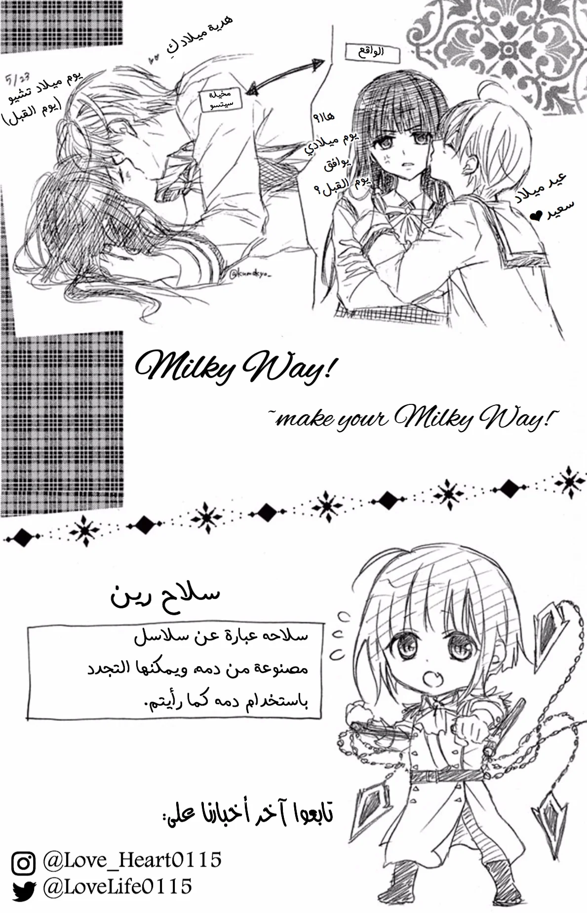 Read Chocolate Vampire AR Manga Online