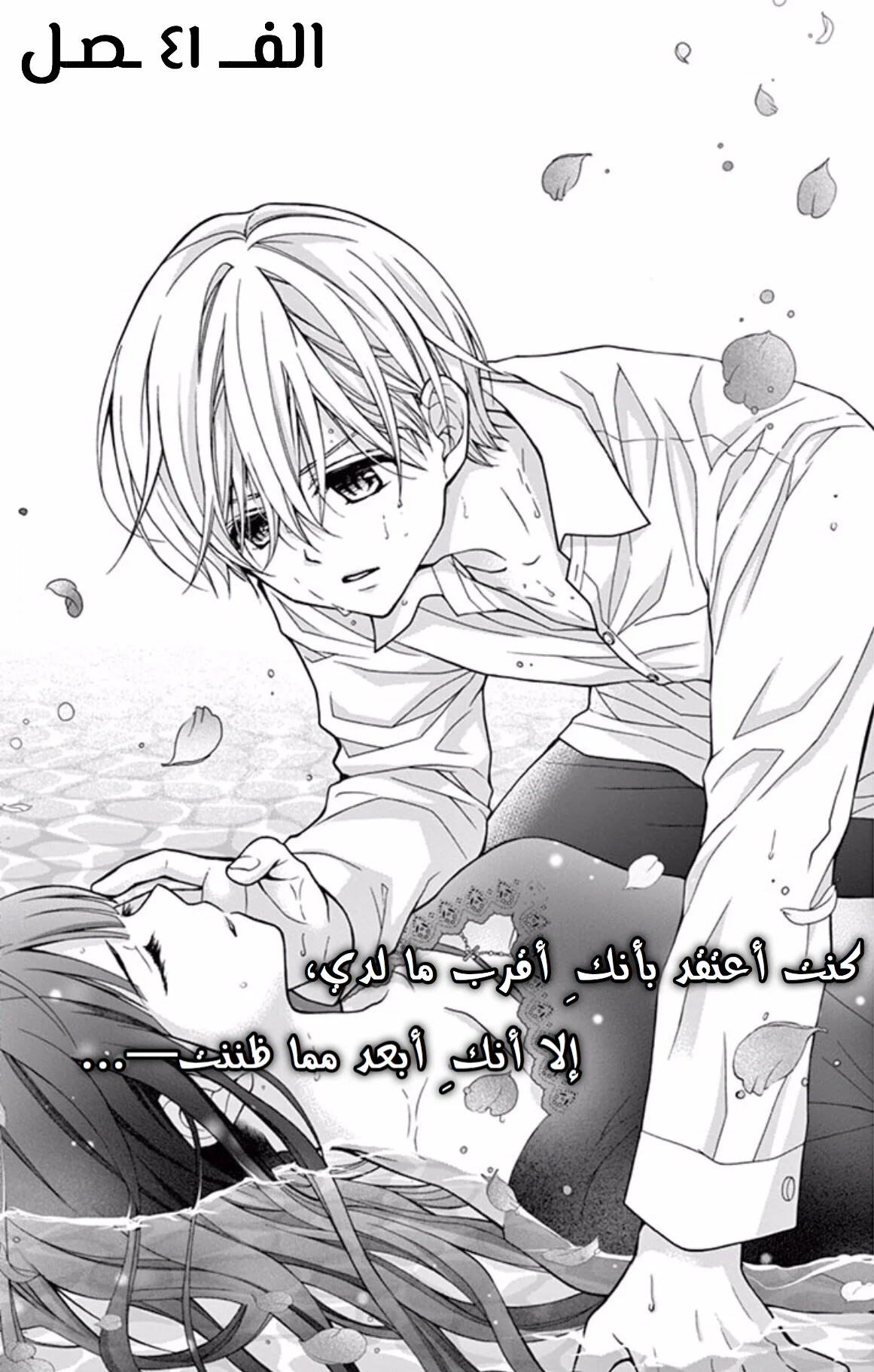 Read Chocolate Vampire AR Manga Online