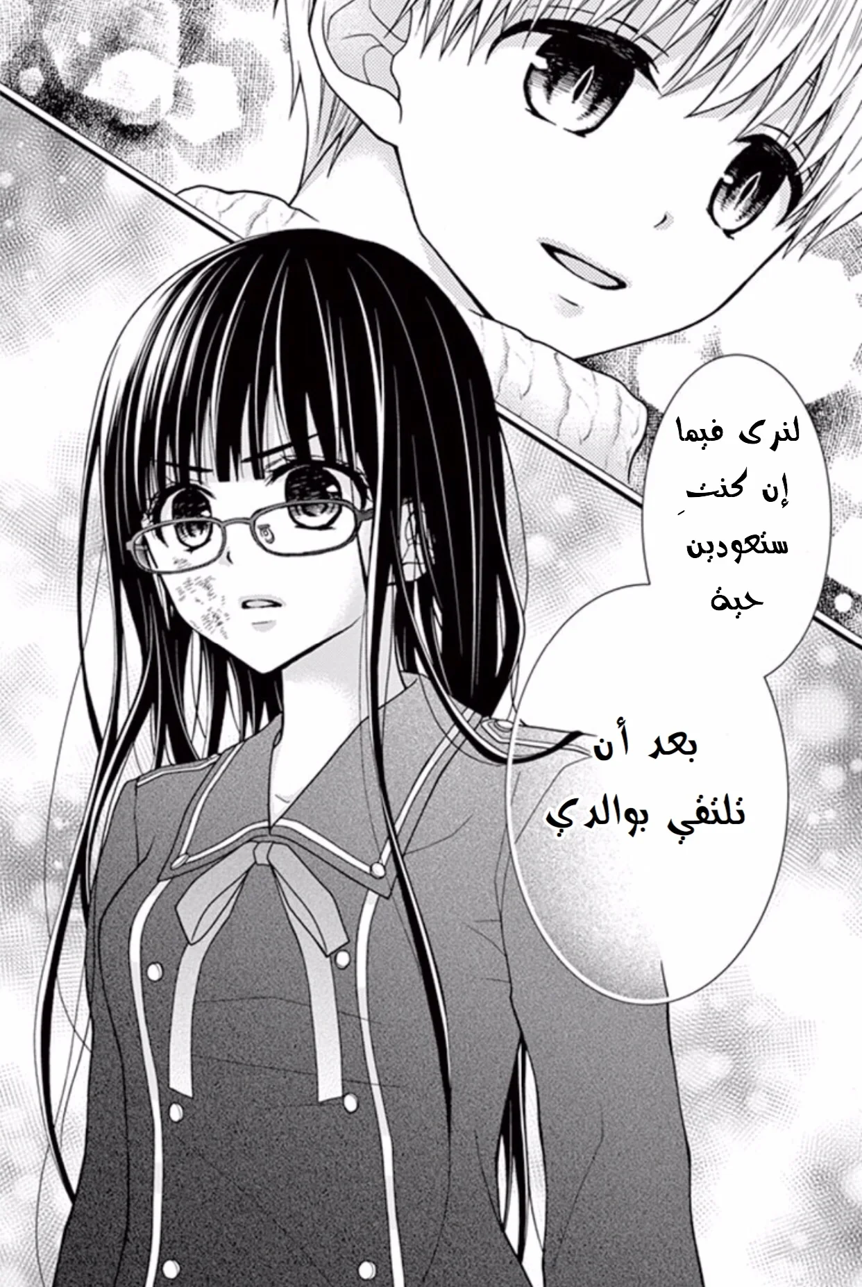 Read Chocolate Vampire AR Manga Online