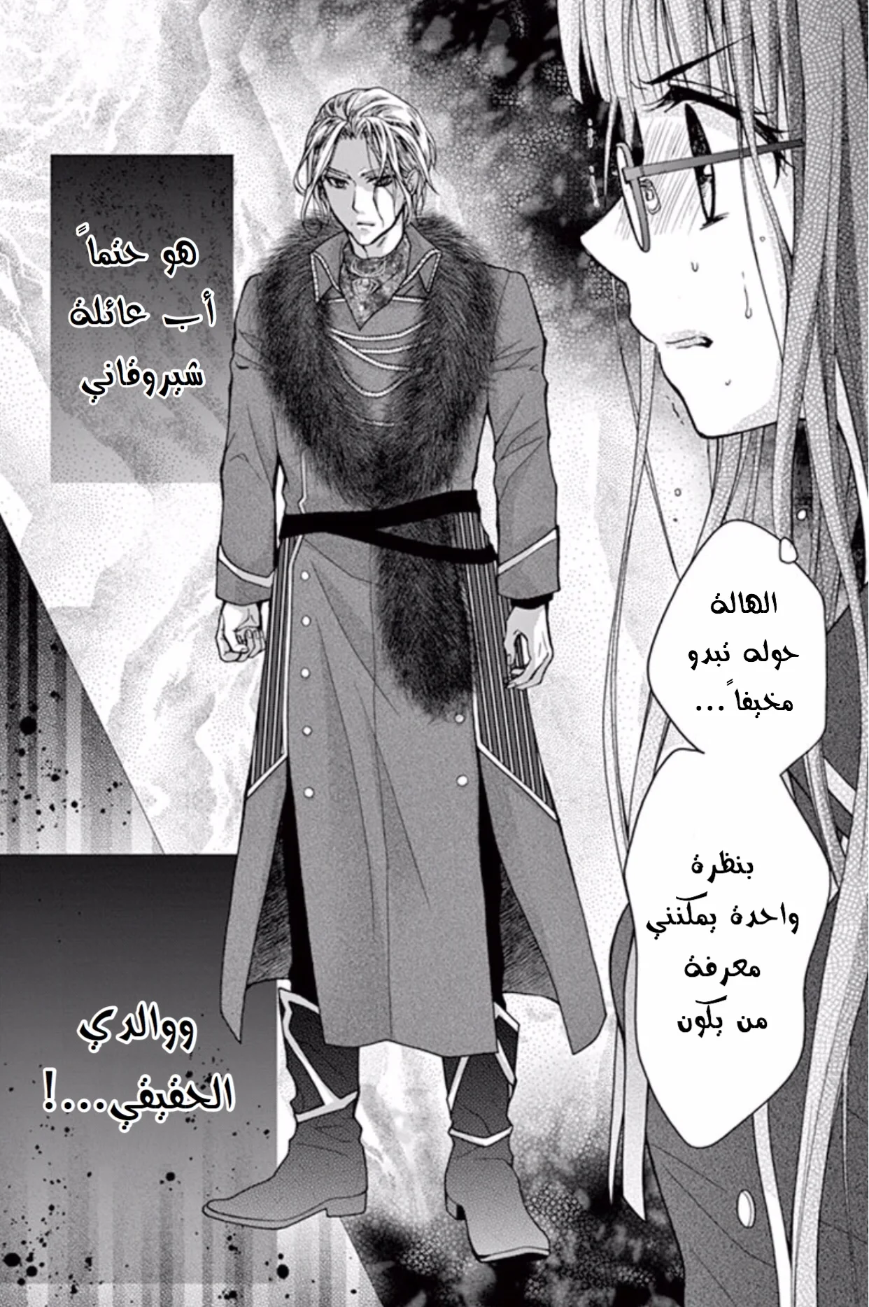 Read Chocolate Vampire AR Manga Online