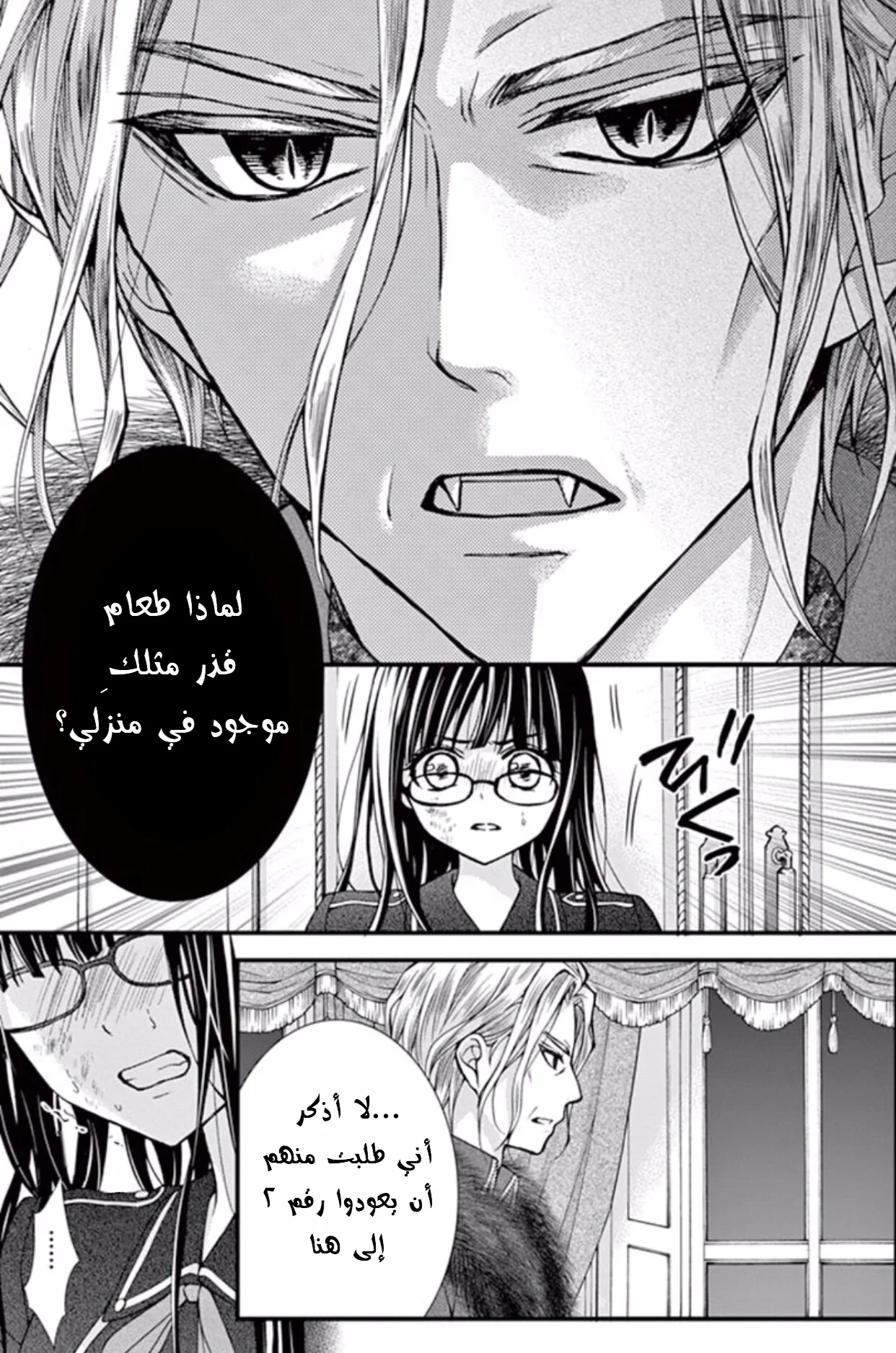 Read Chocolate Vampire AR Manga Online