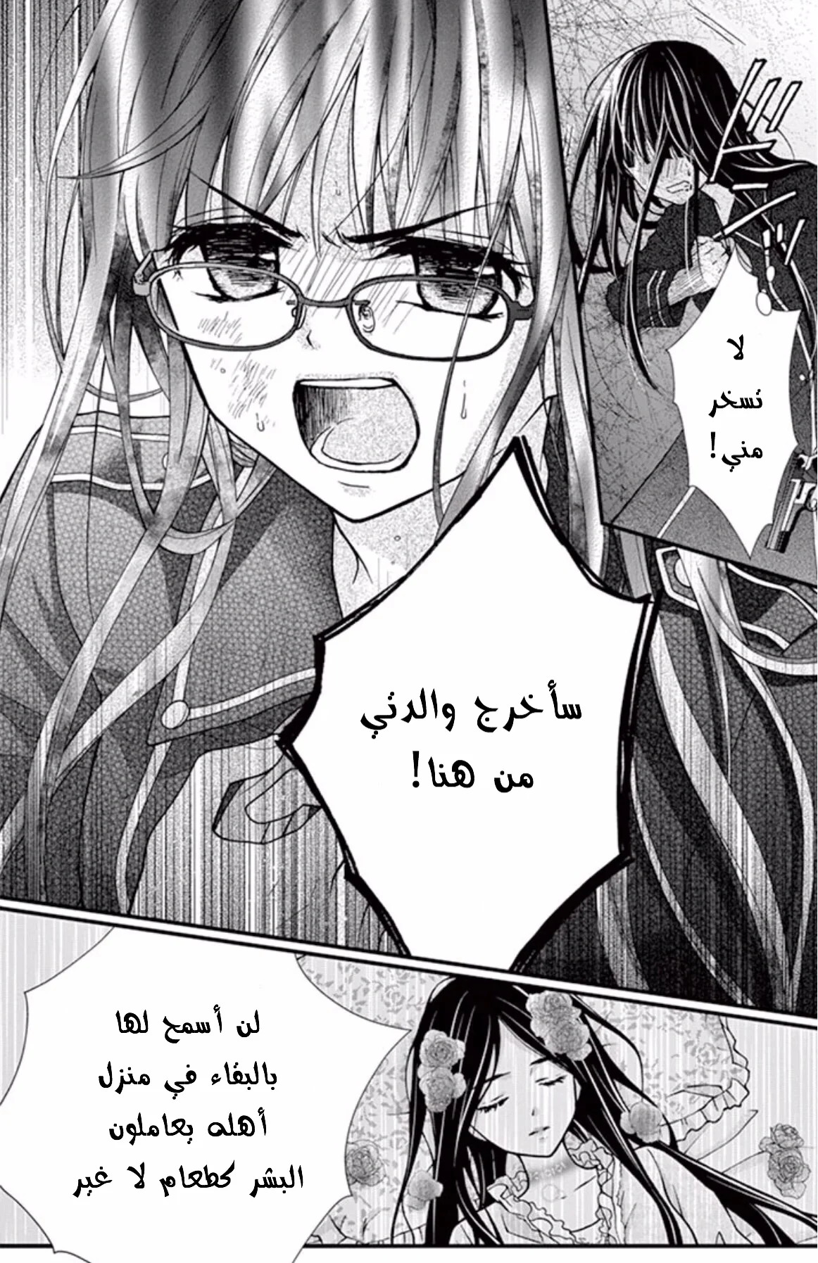 Read Chocolate Vampire AR Manga Online