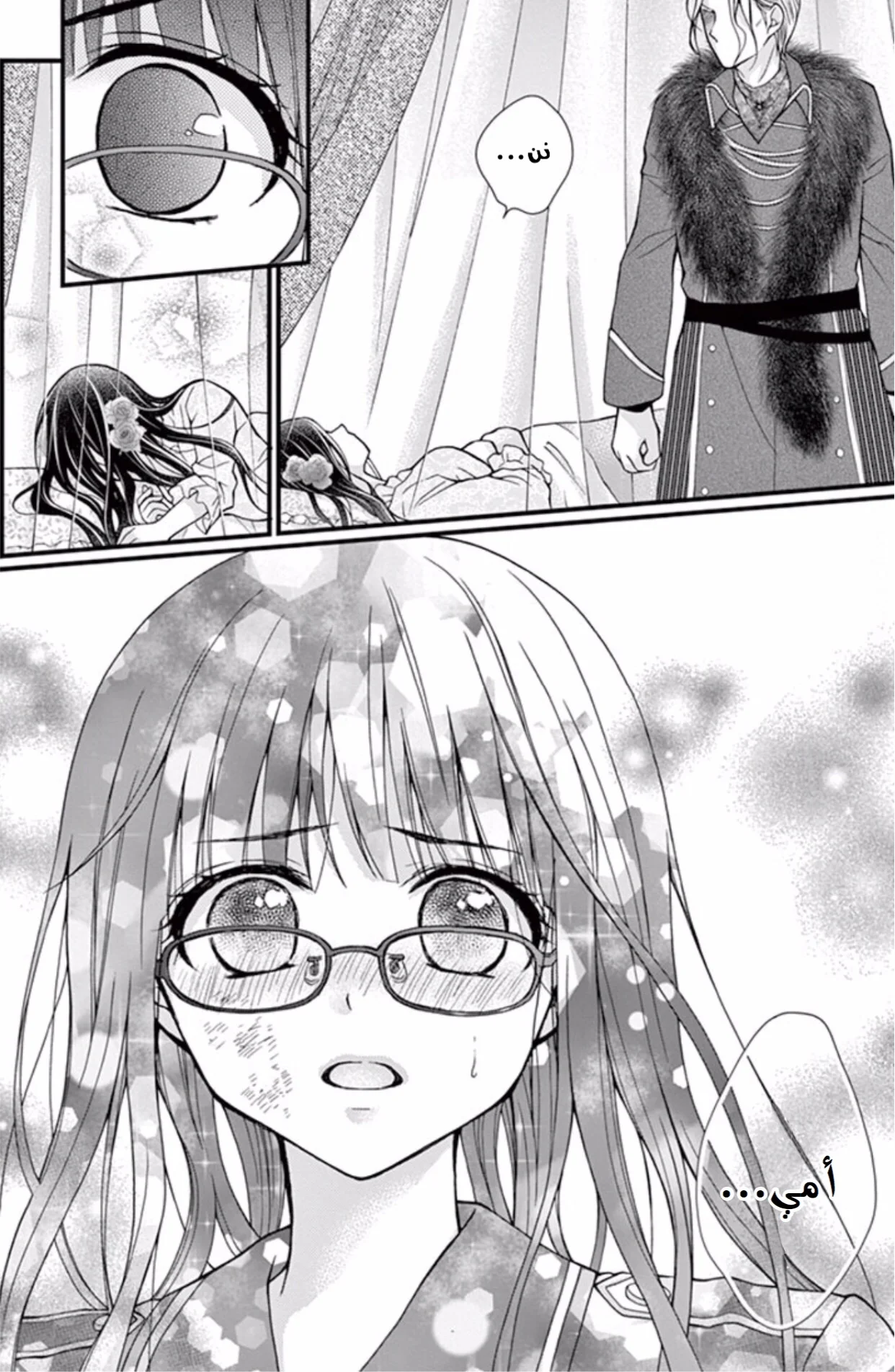 Read Chocolate Vampire AR Manga Online