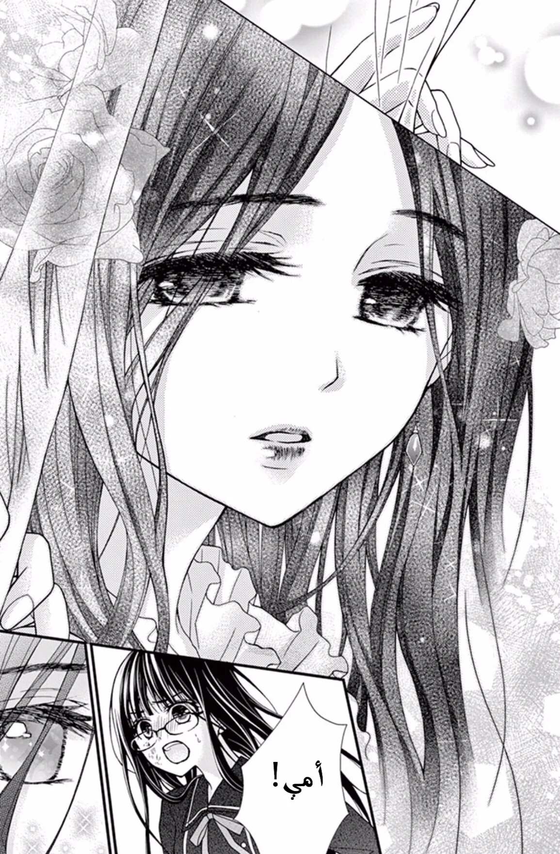 Read Chocolate Vampire AR Manga Online