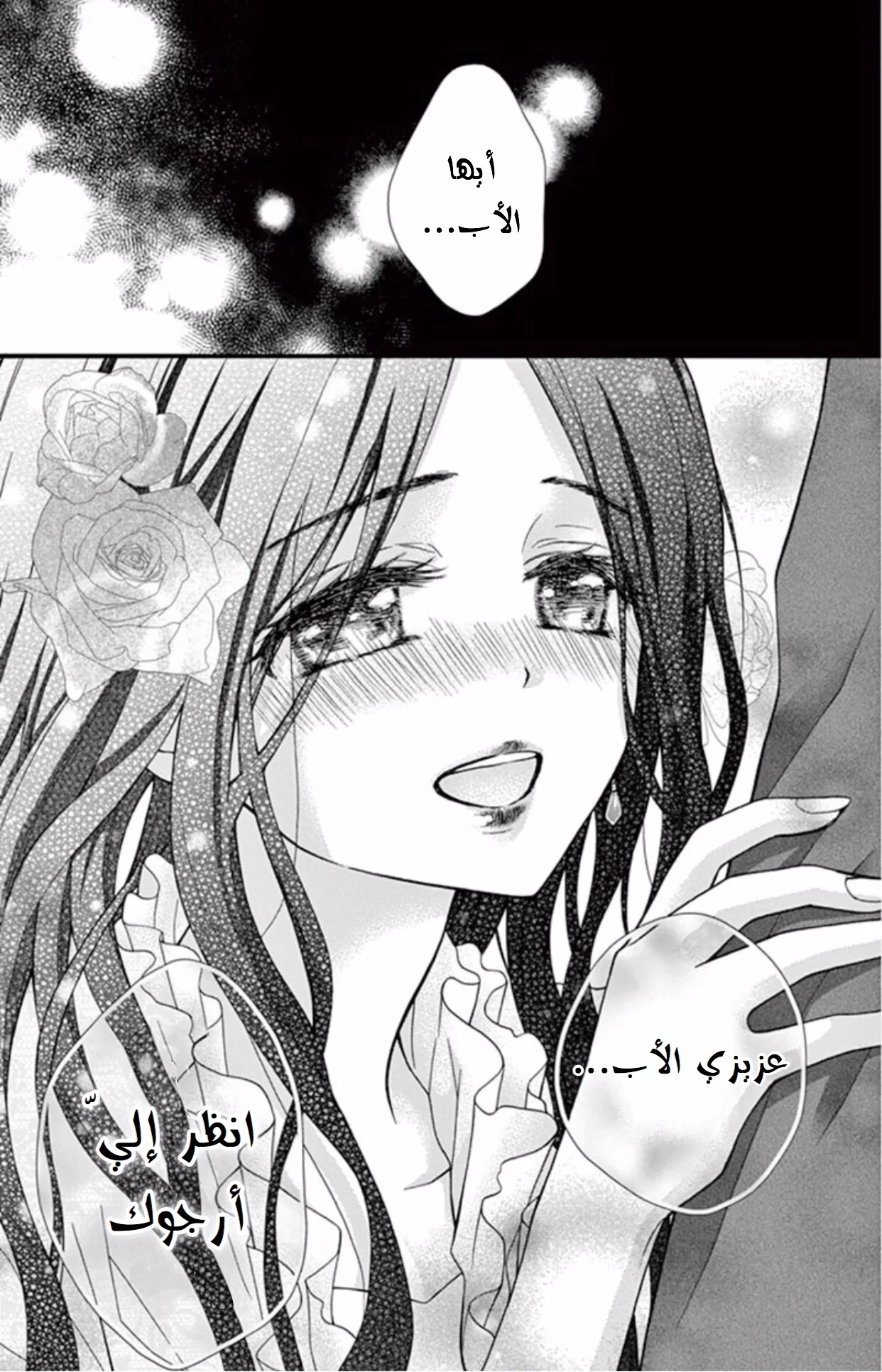 Read Chocolate Vampire AR Manga Online