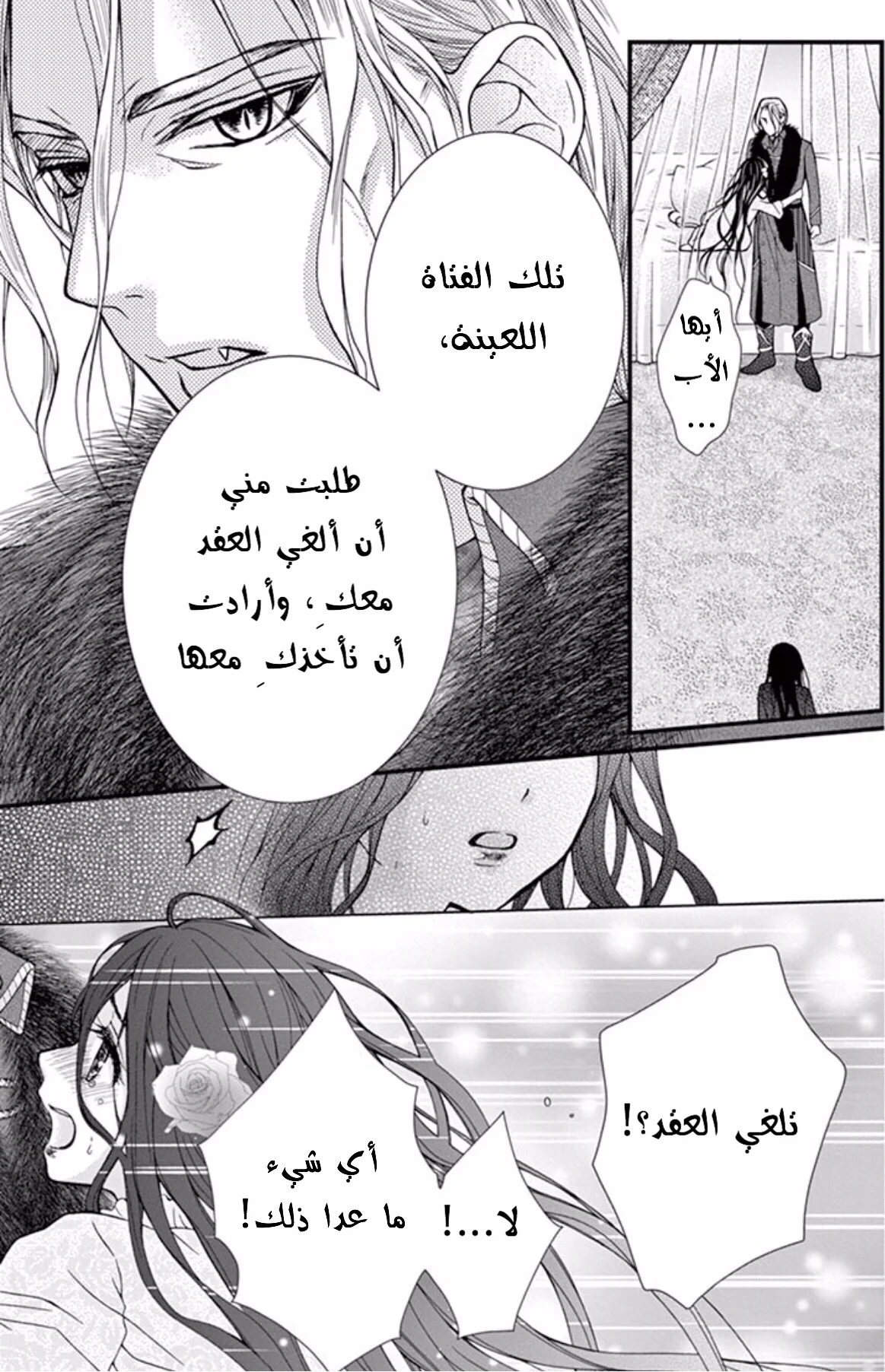 Read Chocolate Vampire AR Manga Online