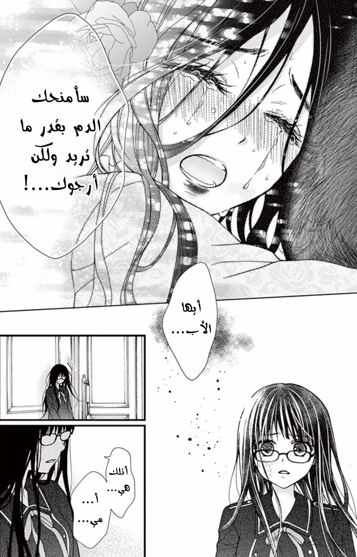 Read Chocolate Vampire AR Manga Online