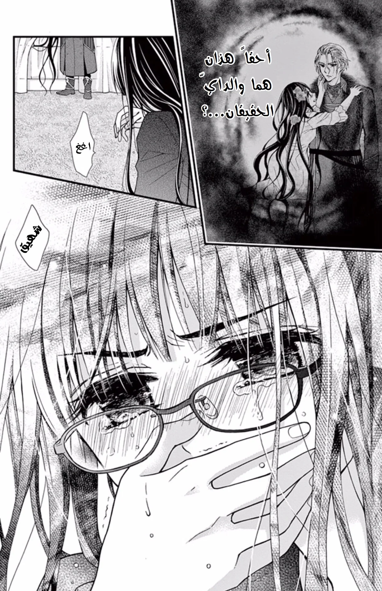 Read Chocolate Vampire AR Manga Online