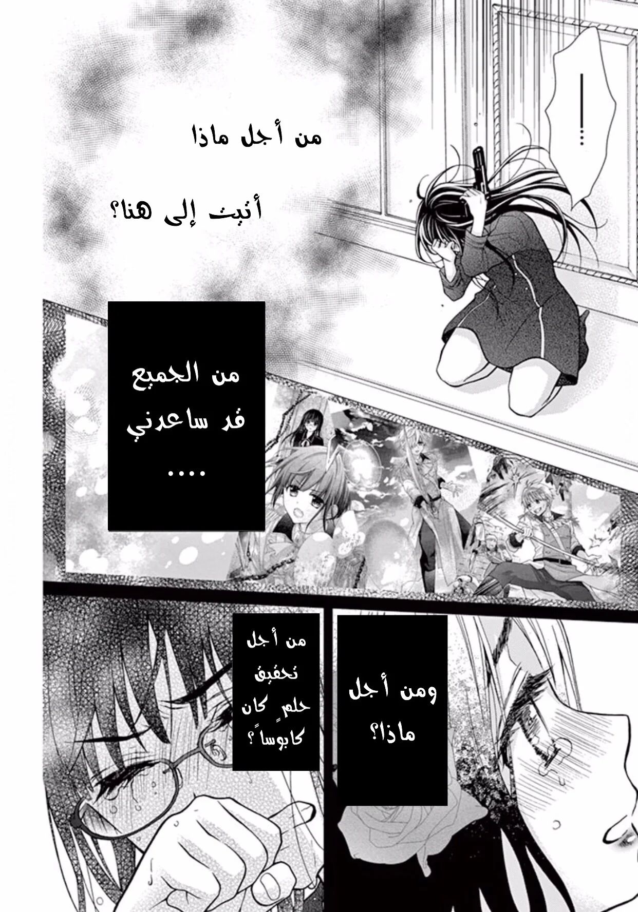 Read Chocolate Vampire AR Manga Online