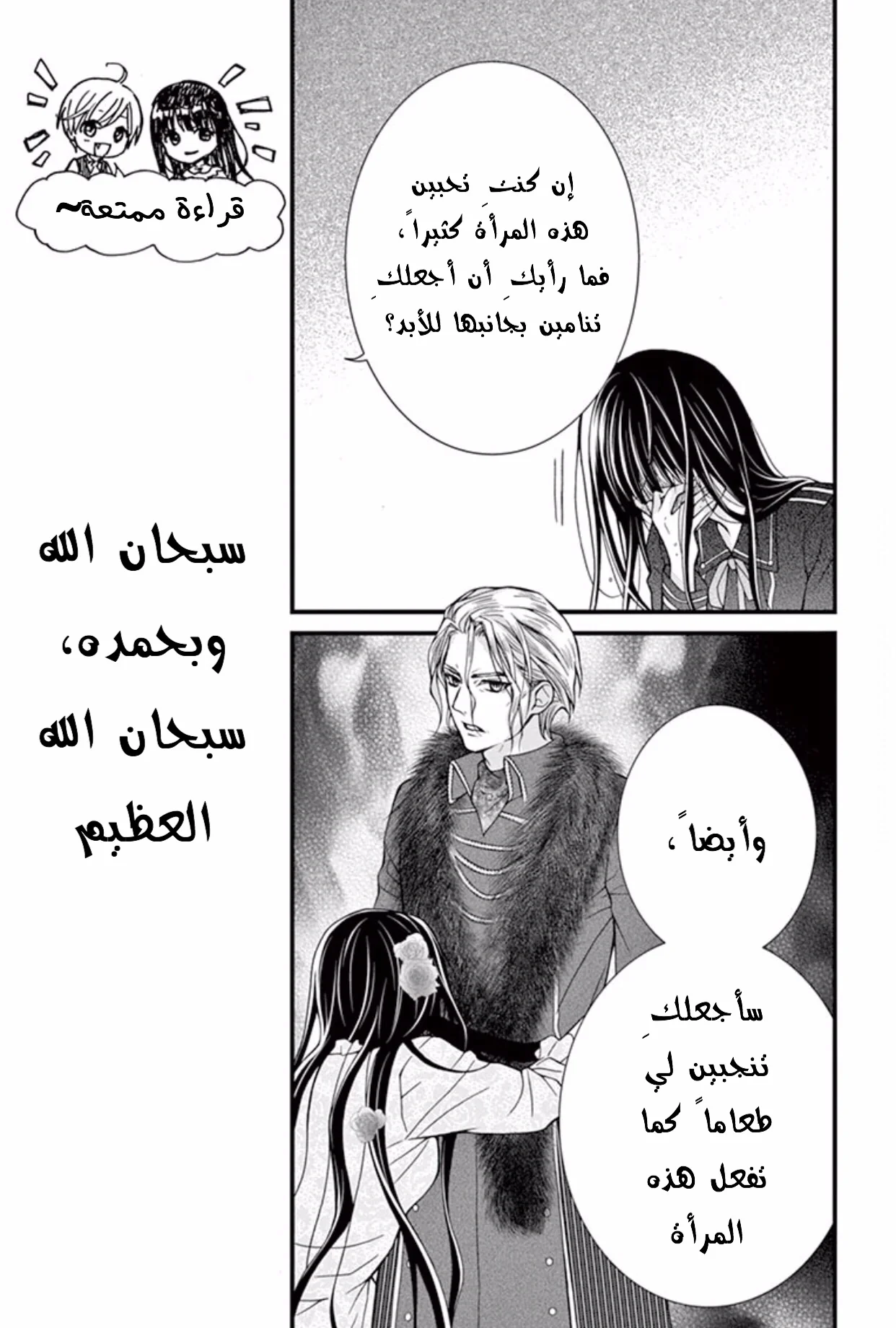 Read Chocolate Vampire AR Manga Online