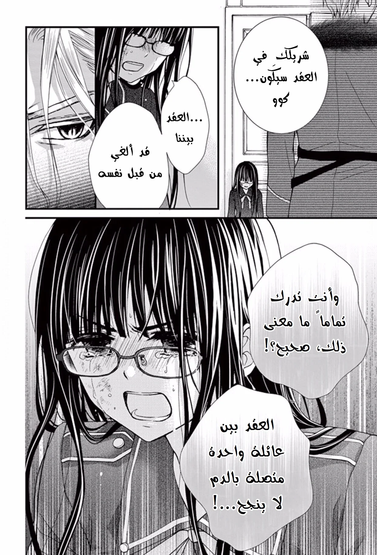 Read Chocolate Vampire AR Manga Online