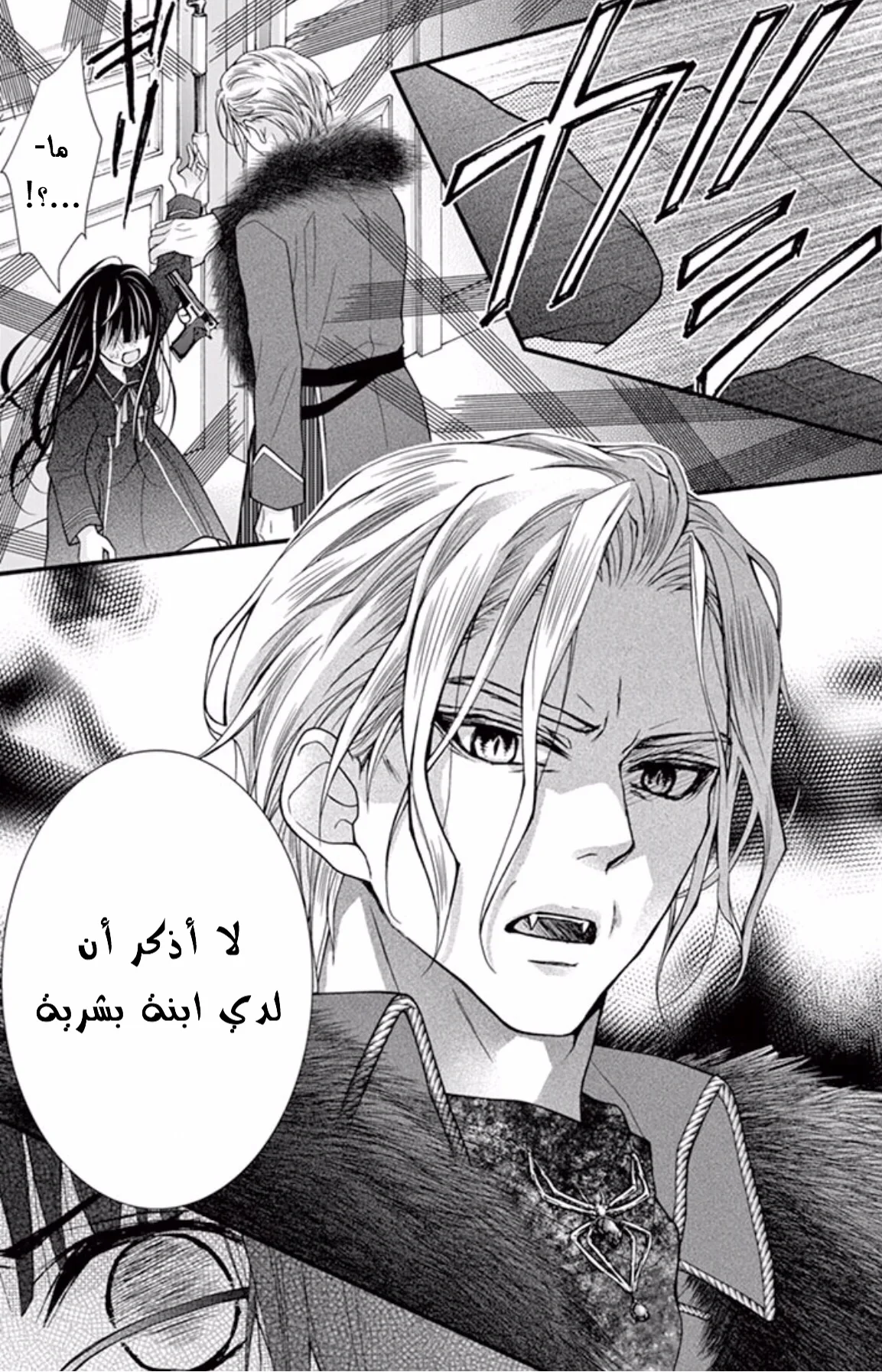 Read Chocolate Vampire AR Manga Online