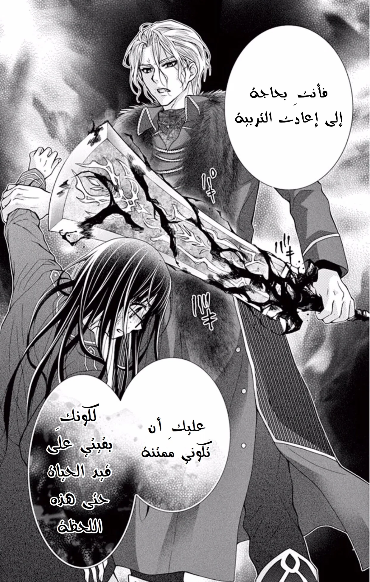 Read Chocolate Vampire AR Manga Online
