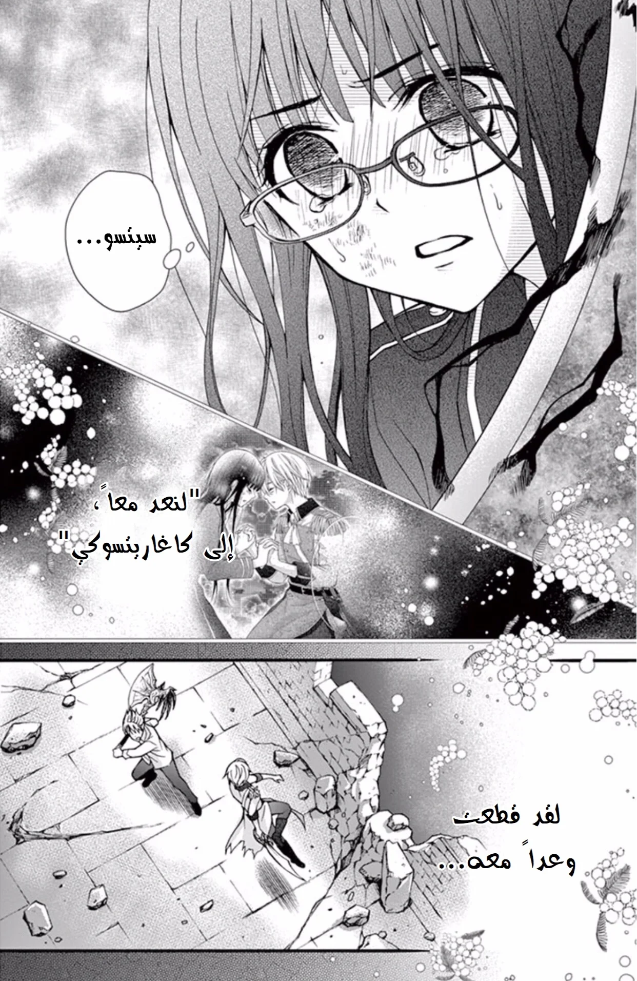 Read Chocolate Vampire AR Manga Online