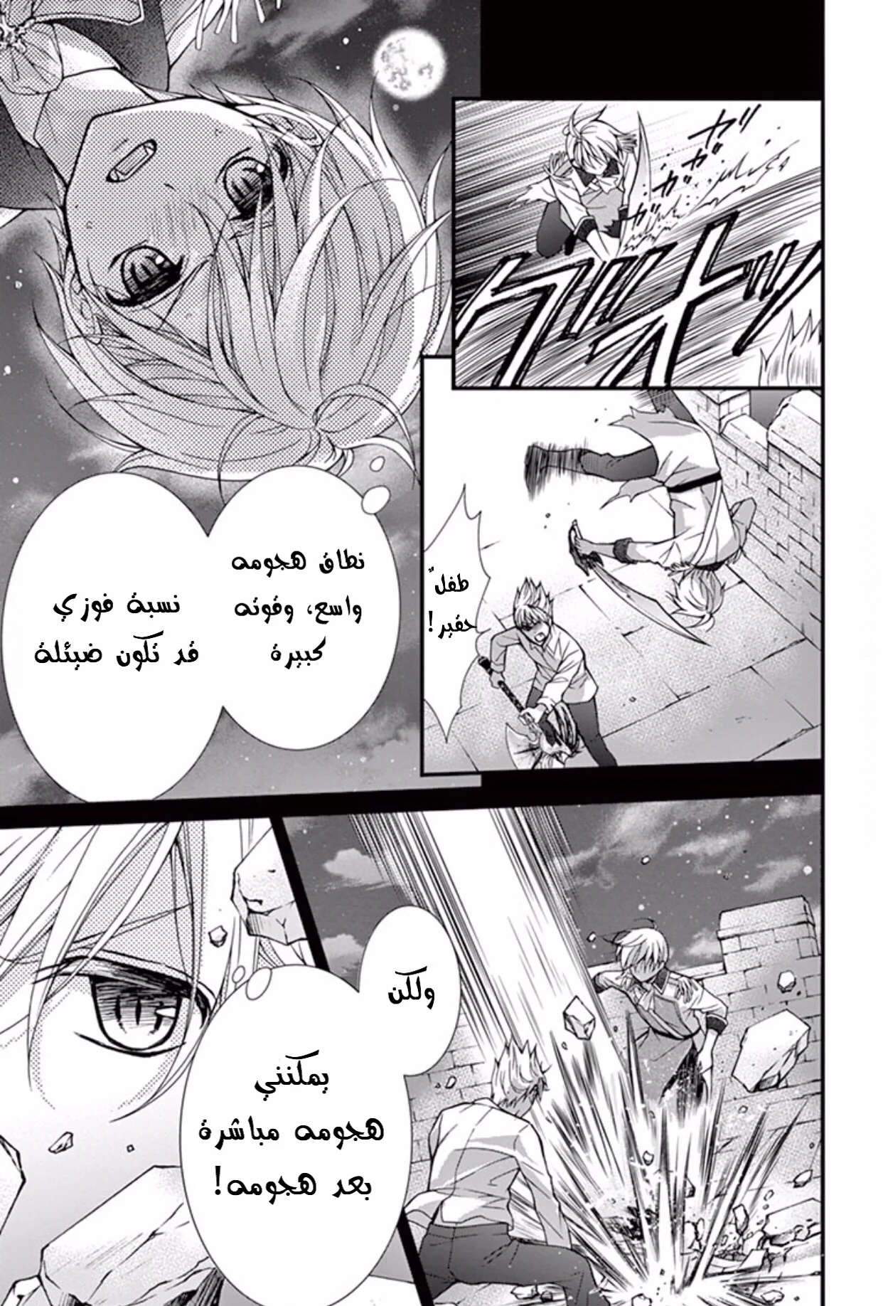 Read Chocolate Vampire AR Manga Online