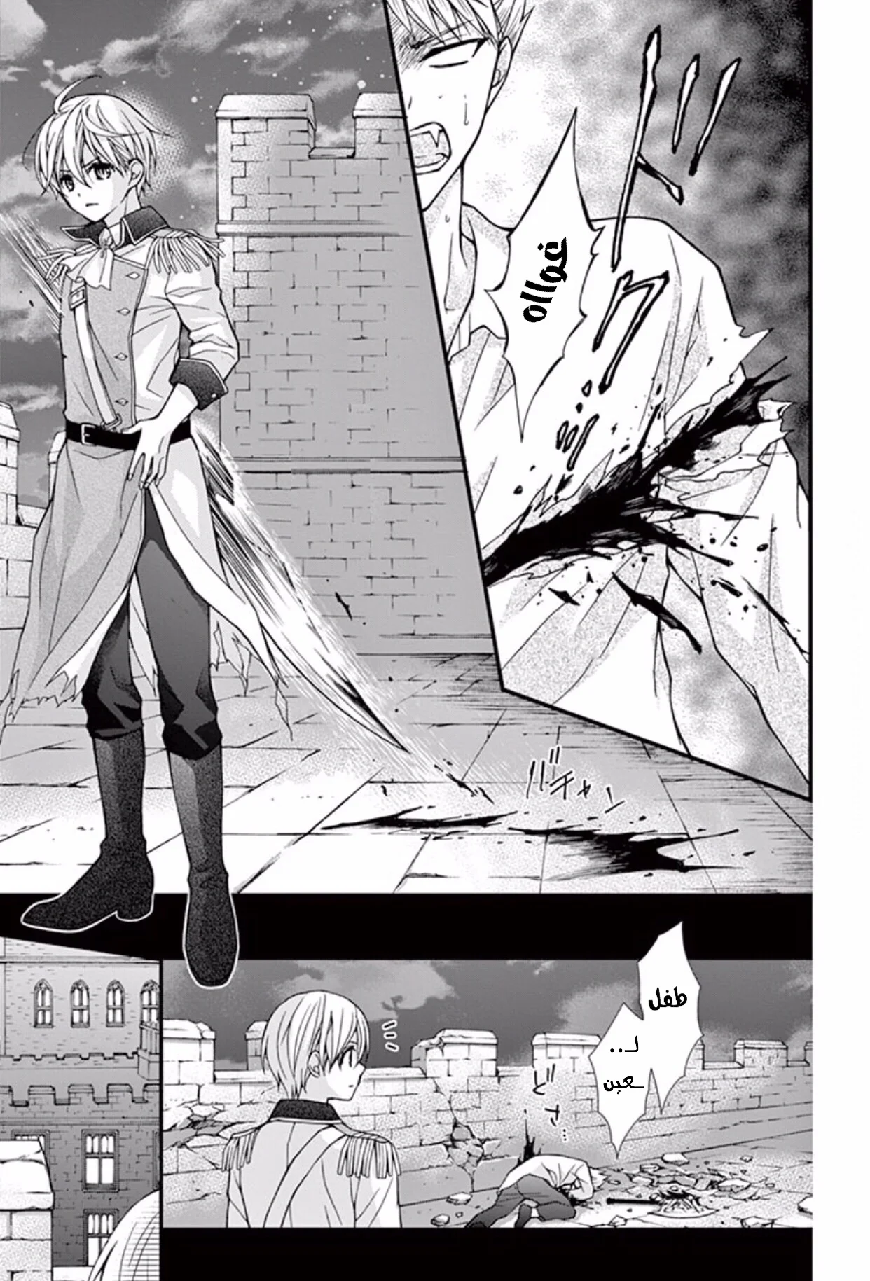 Read Chocolate Vampire AR Manga Online