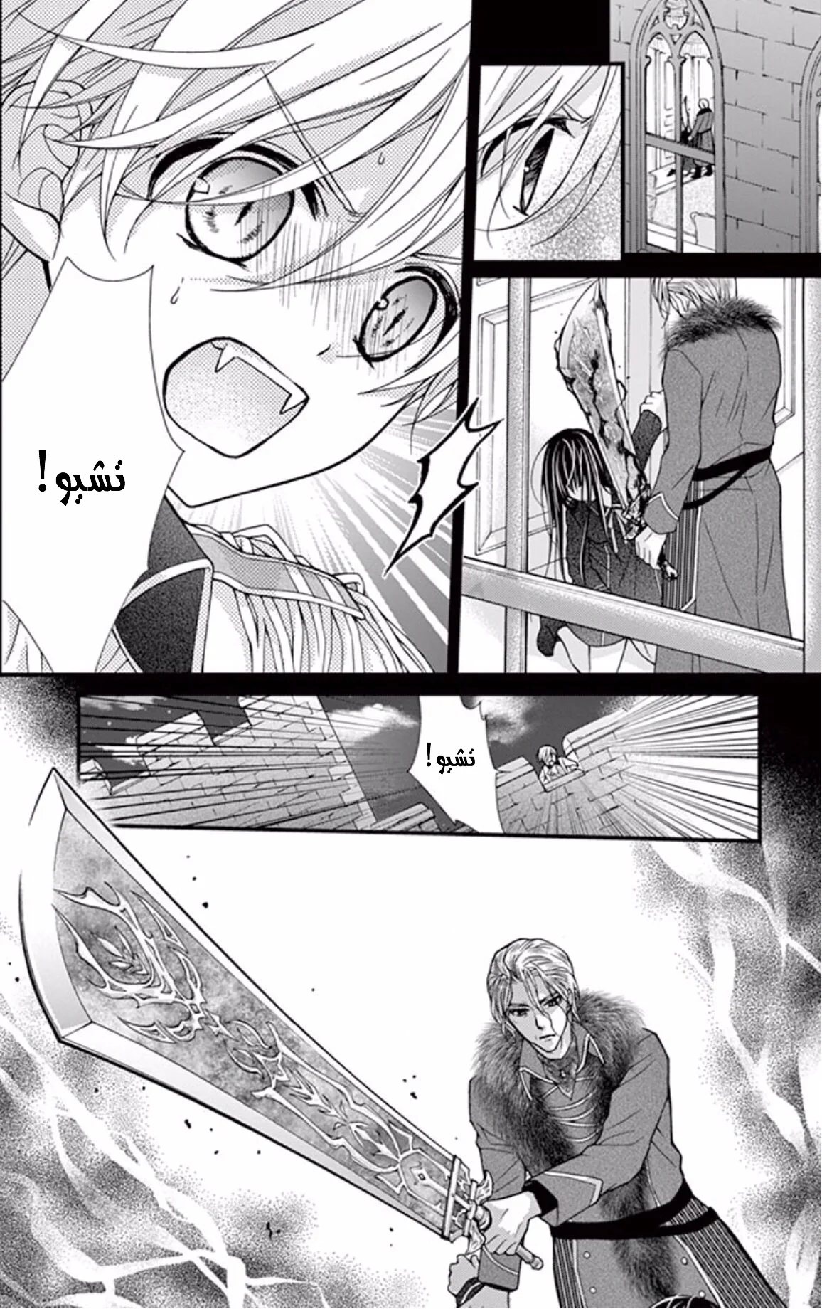 Read Chocolate Vampire AR Manga Online