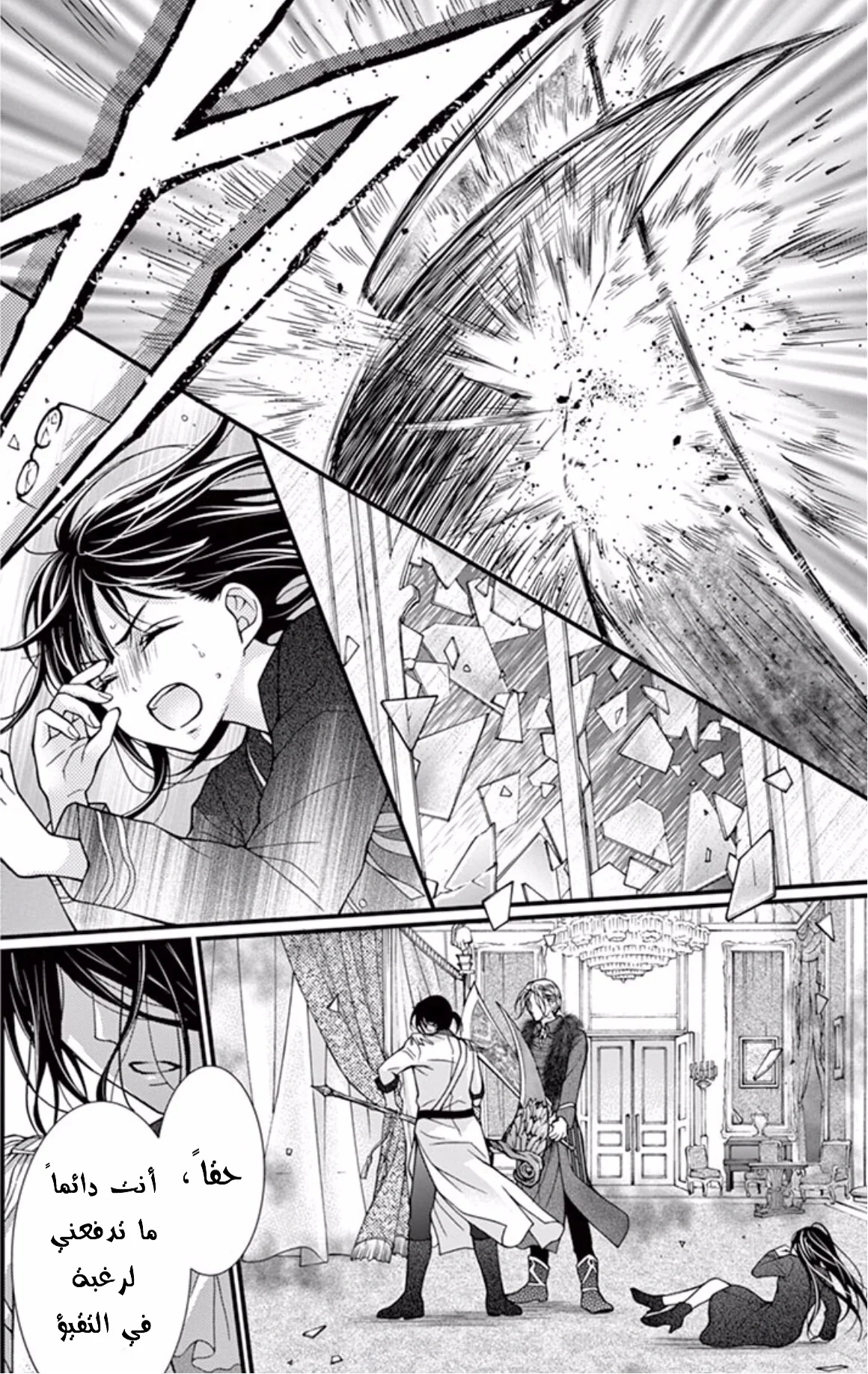 Read Chocolate Vampire AR Manga Online