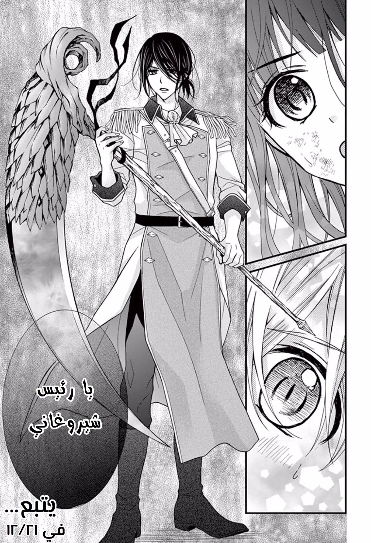 Read Chocolate Vampire AR Manga Online