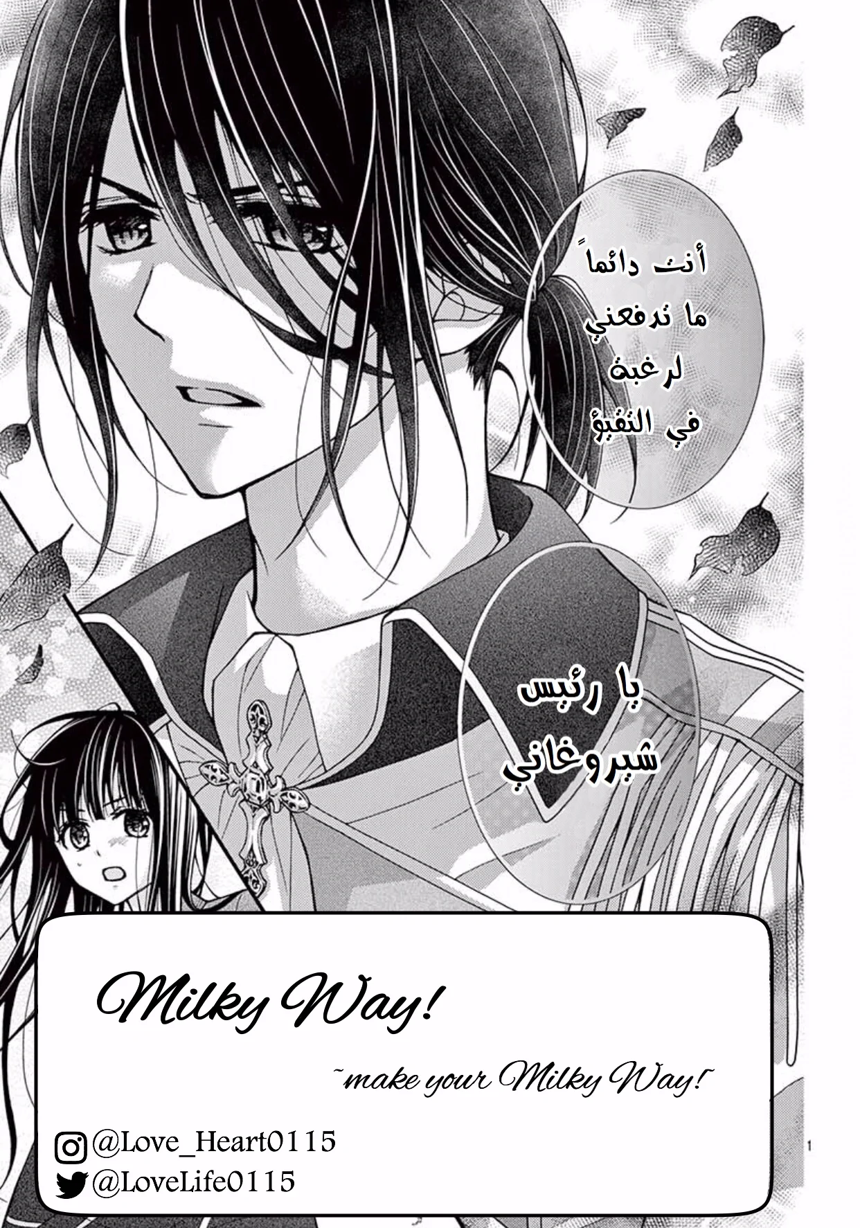Read Chocolate Vampire AR Manga Online