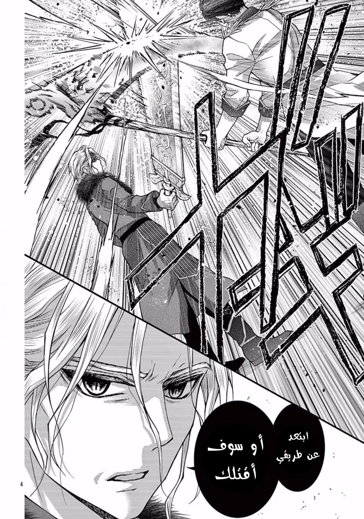Read Chocolate Vampire AR Manga Online