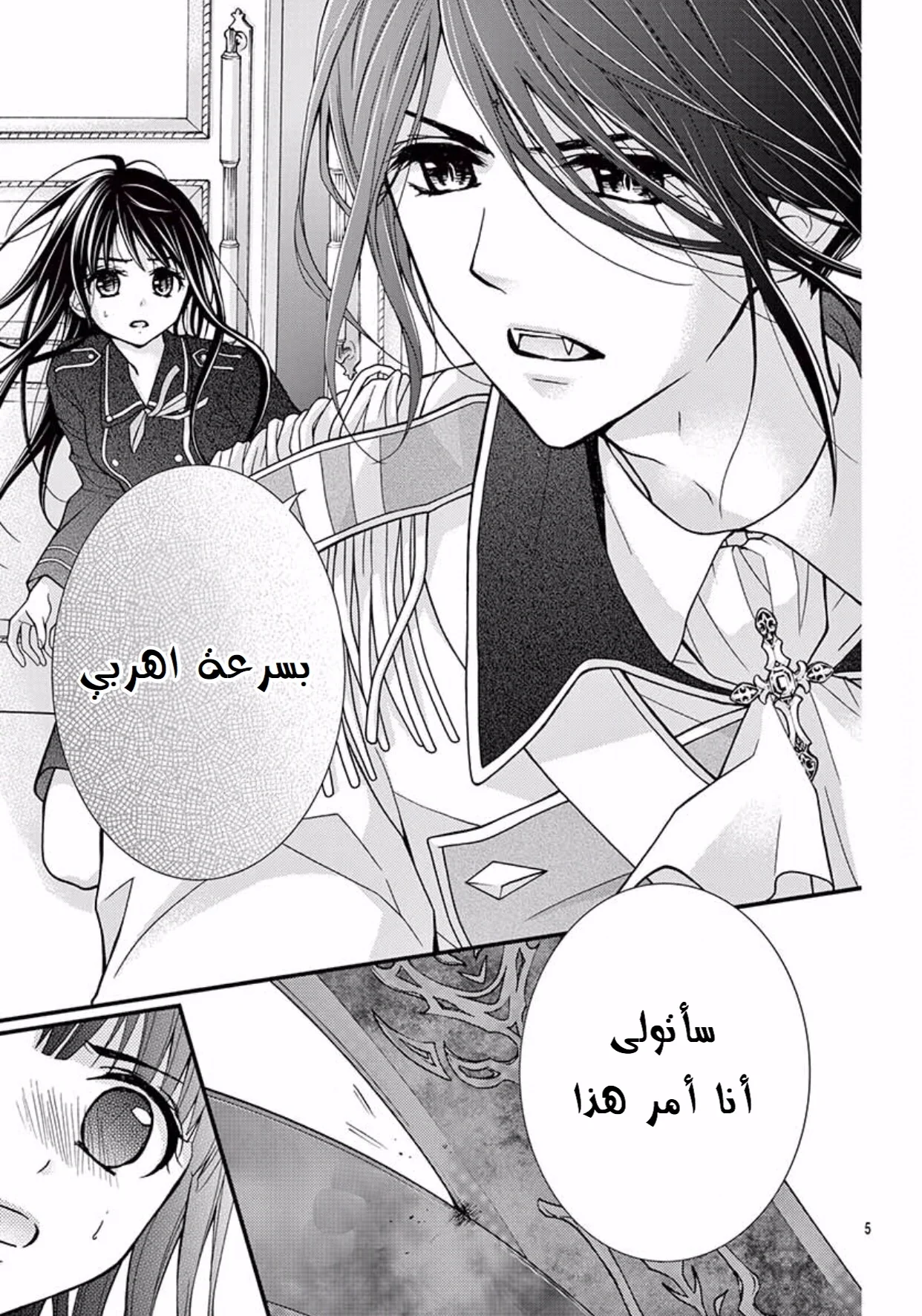 Read Chocolate Vampire AR Manga Online