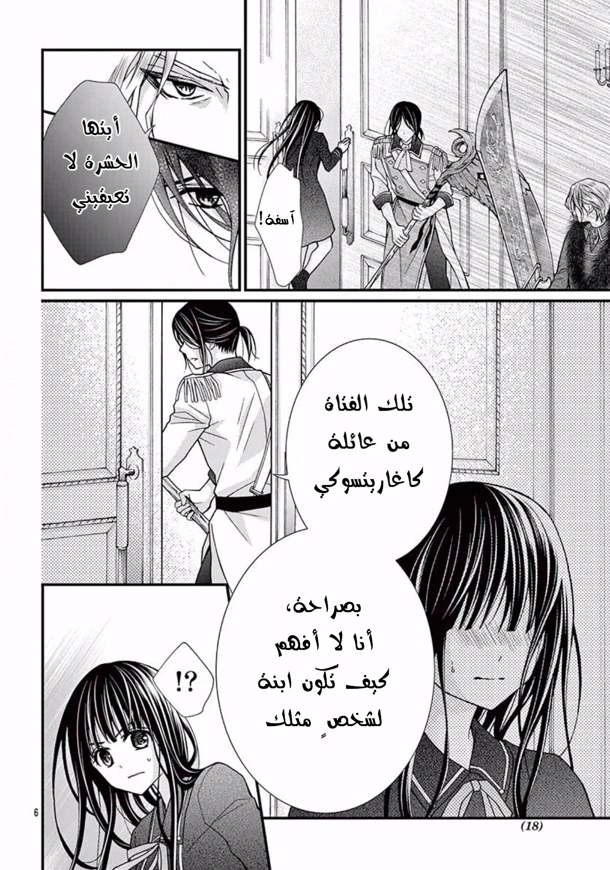 Read Chocolate Vampire AR Manga Online