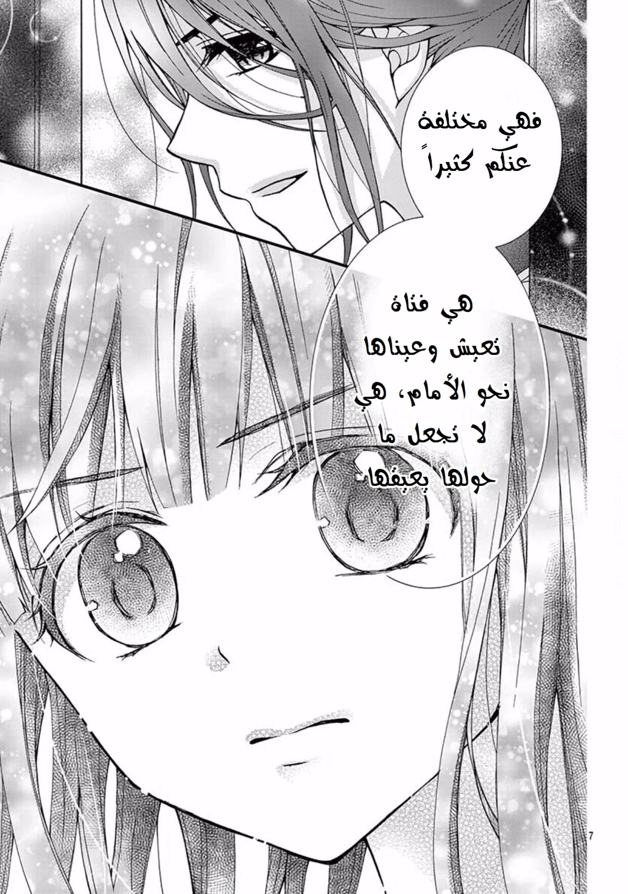 Read Chocolate Vampire AR Manga Online
