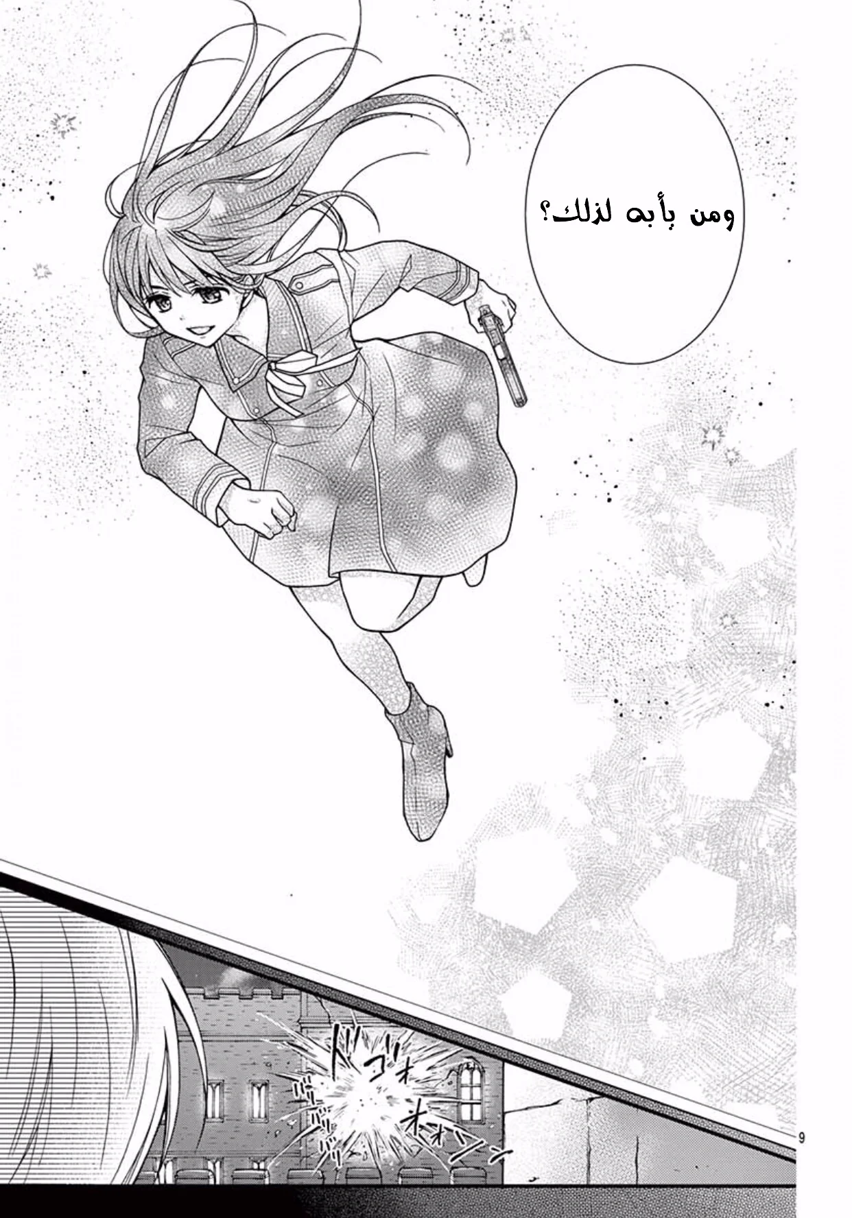 Read Chocolate Vampire AR Manga Online