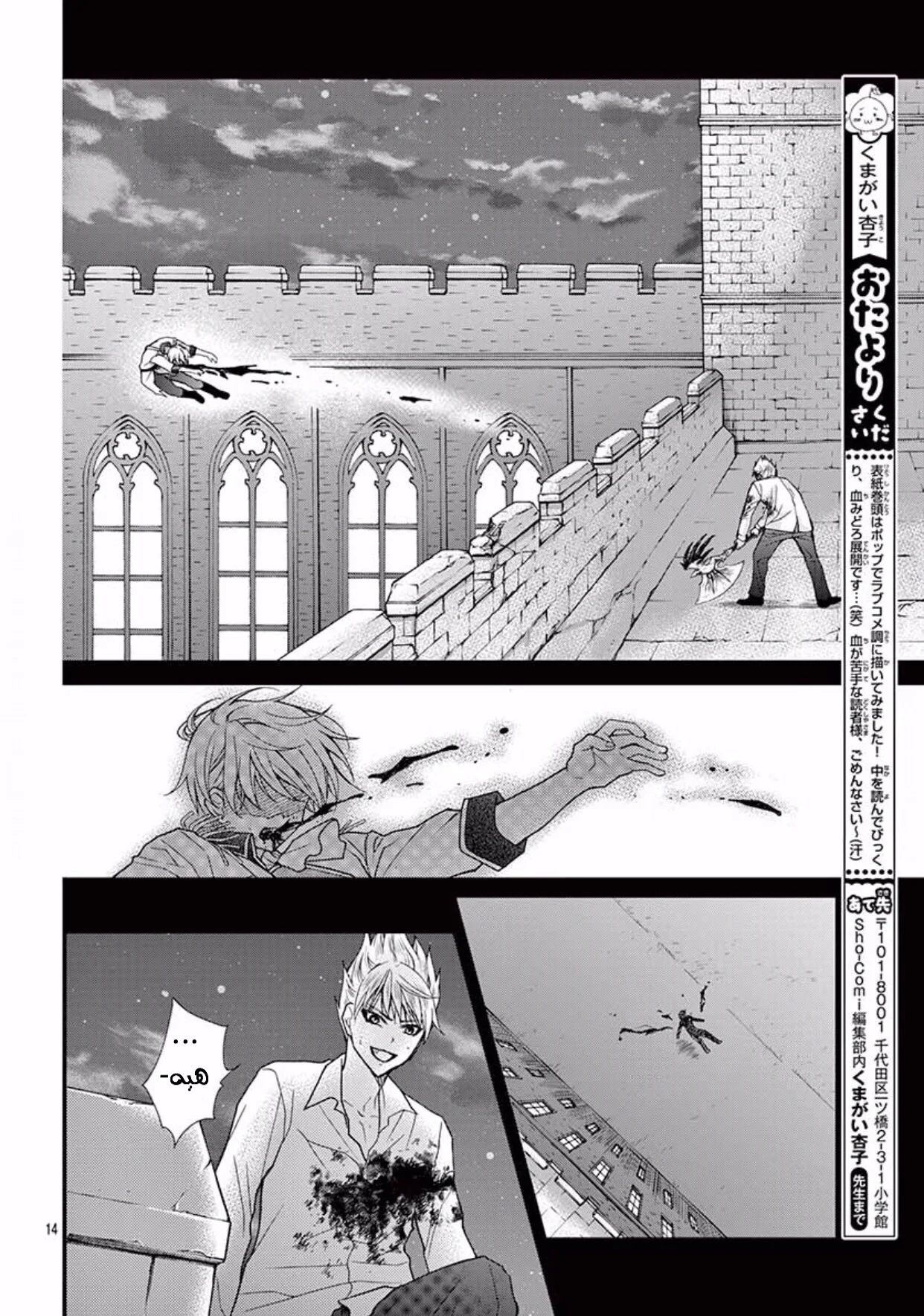 Read Chocolate Vampire AR Manga Online