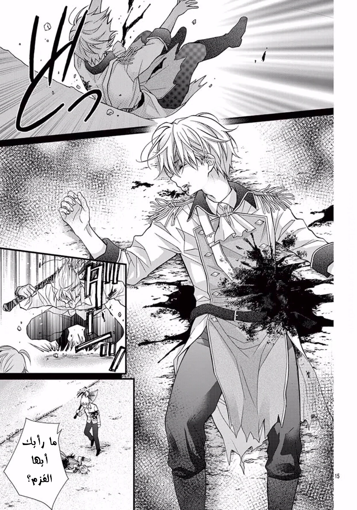 Read Chocolate Vampire AR Manga Online