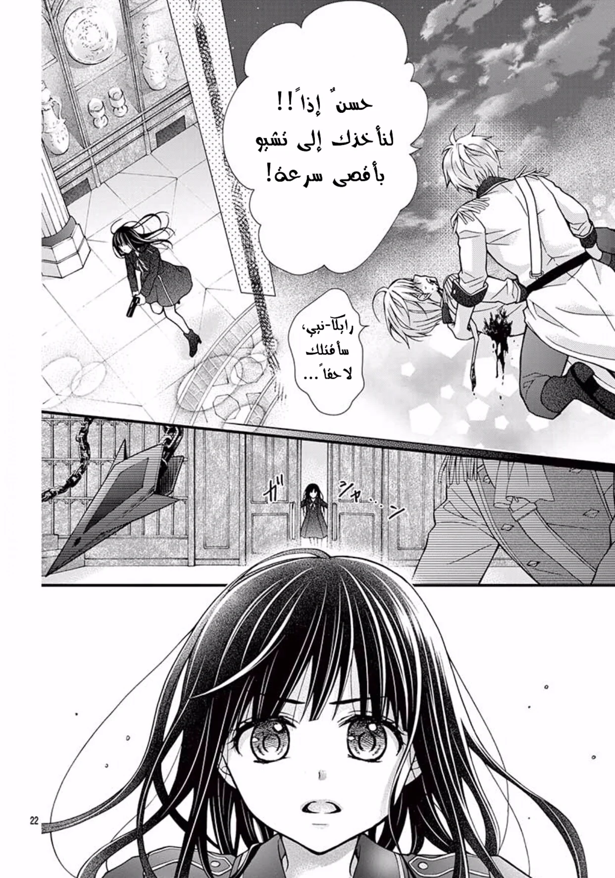 Read Chocolate Vampire AR Manga Online