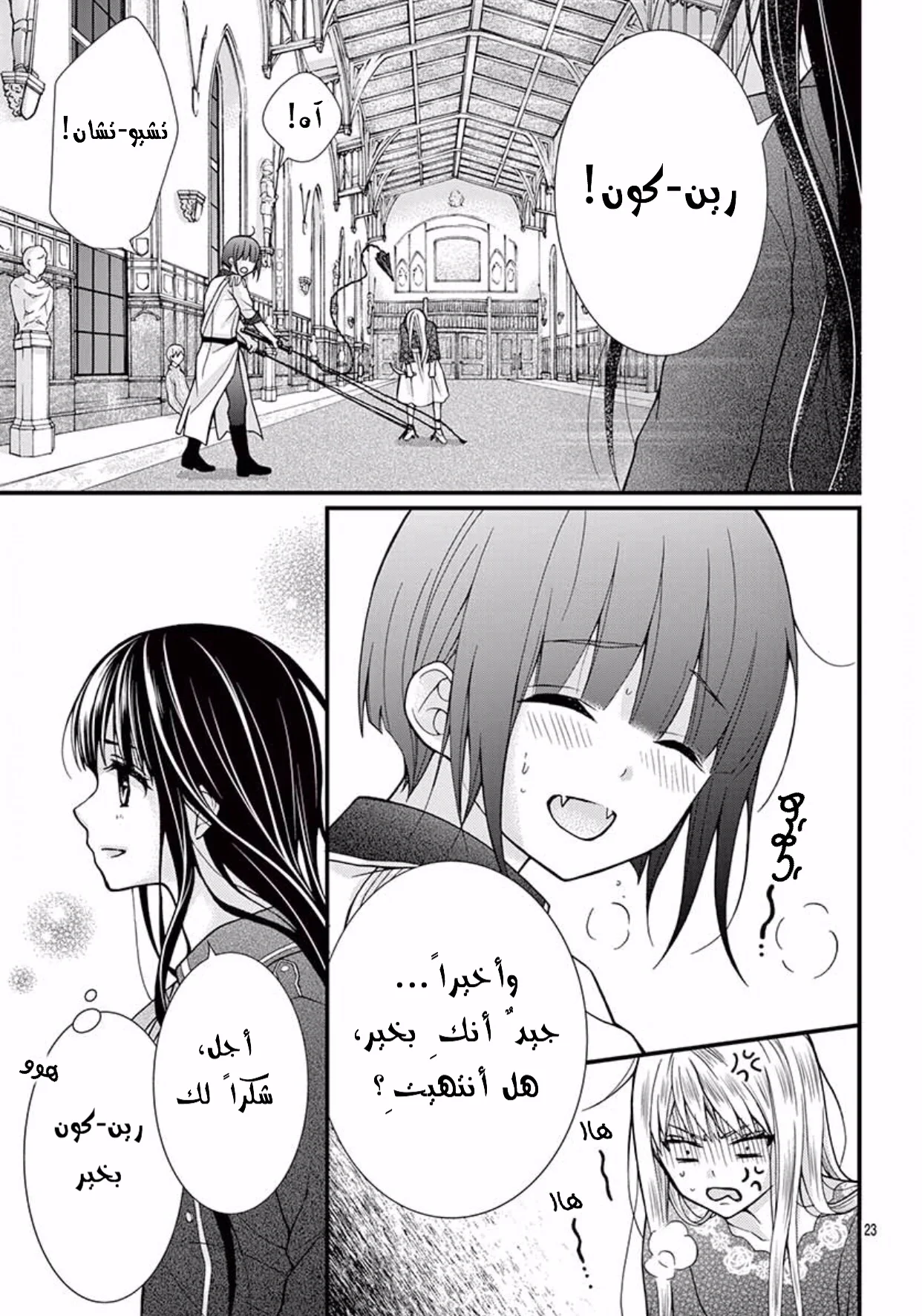 Read Chocolate Vampire AR Manga Online