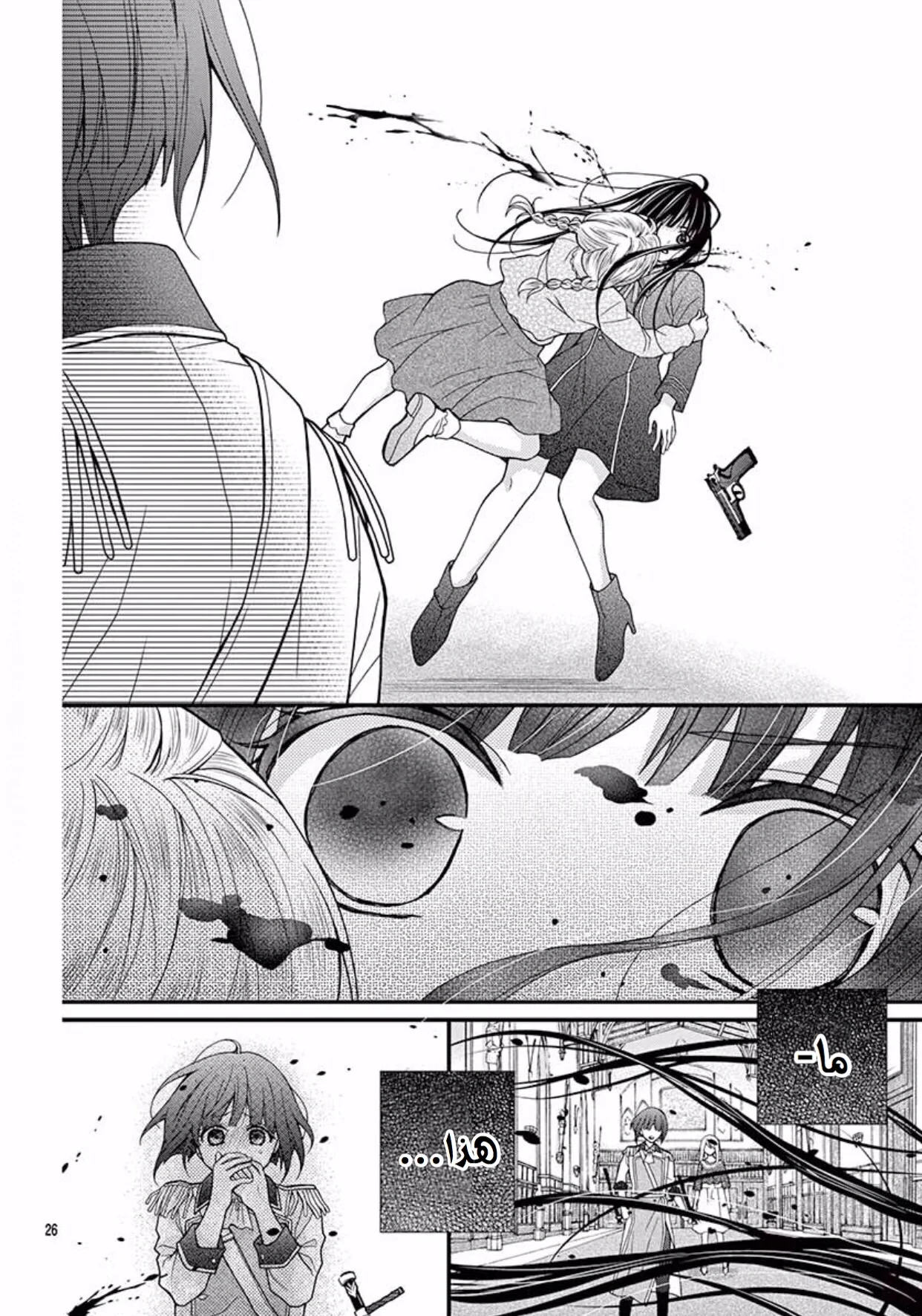 Read Chocolate Vampire AR Manga Online