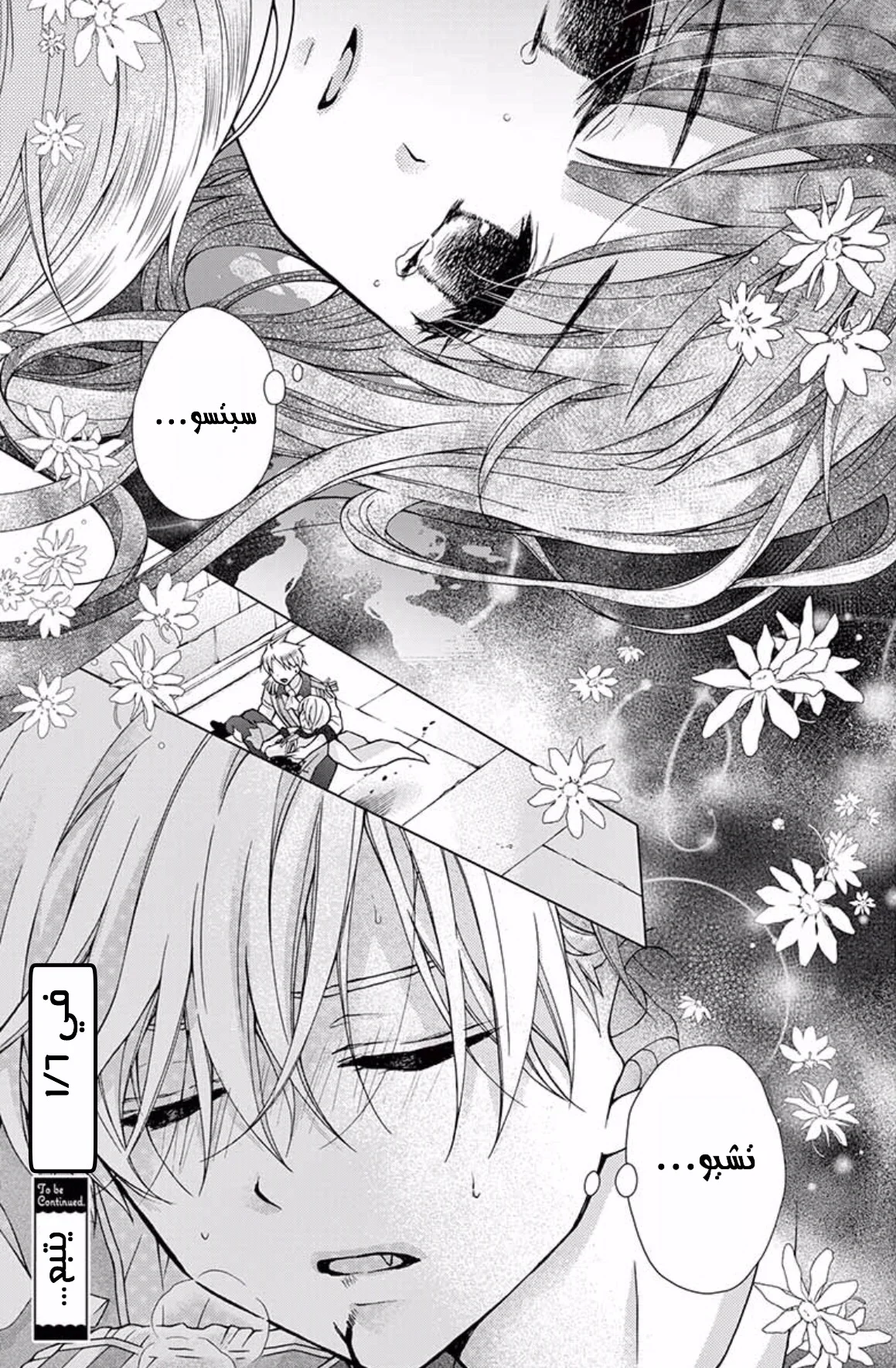 Read Chocolate Vampire AR Manga Online