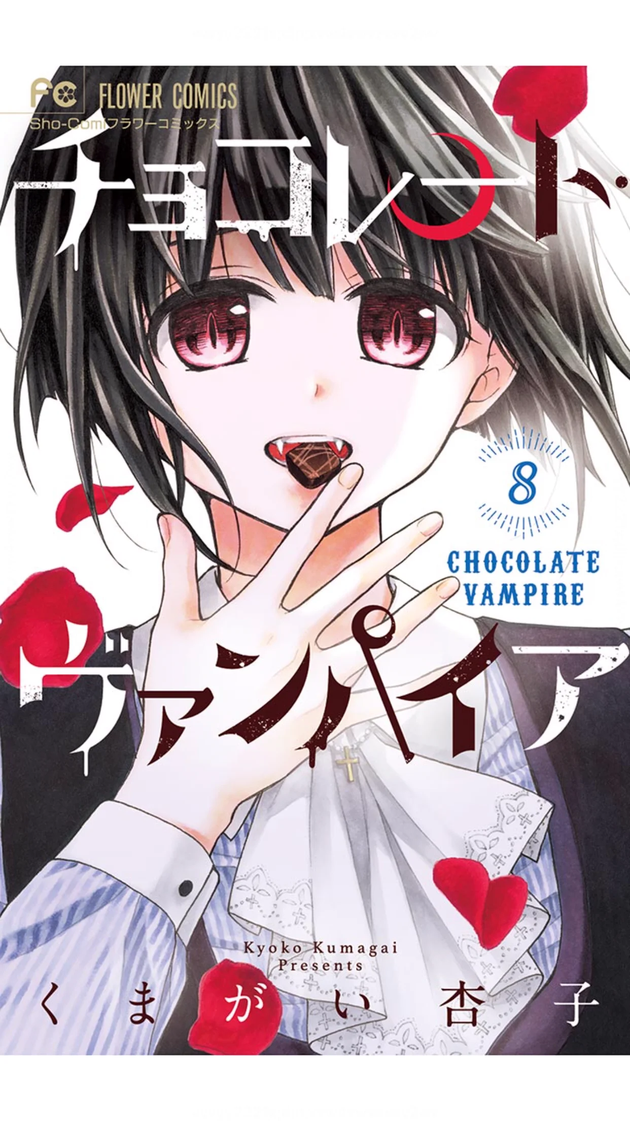 Read Chocolate Vampire AR Manga Online