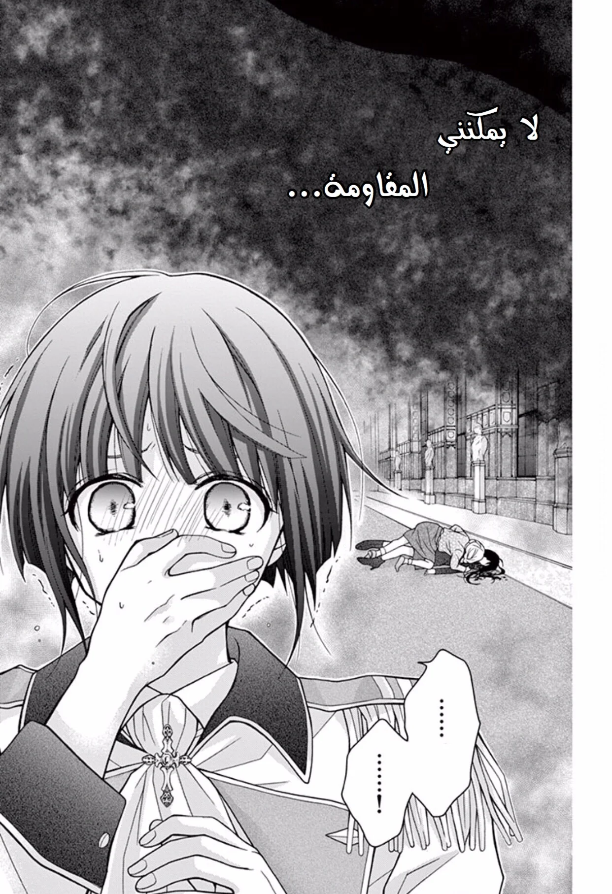 Read Chocolate Vampire AR Manga Online