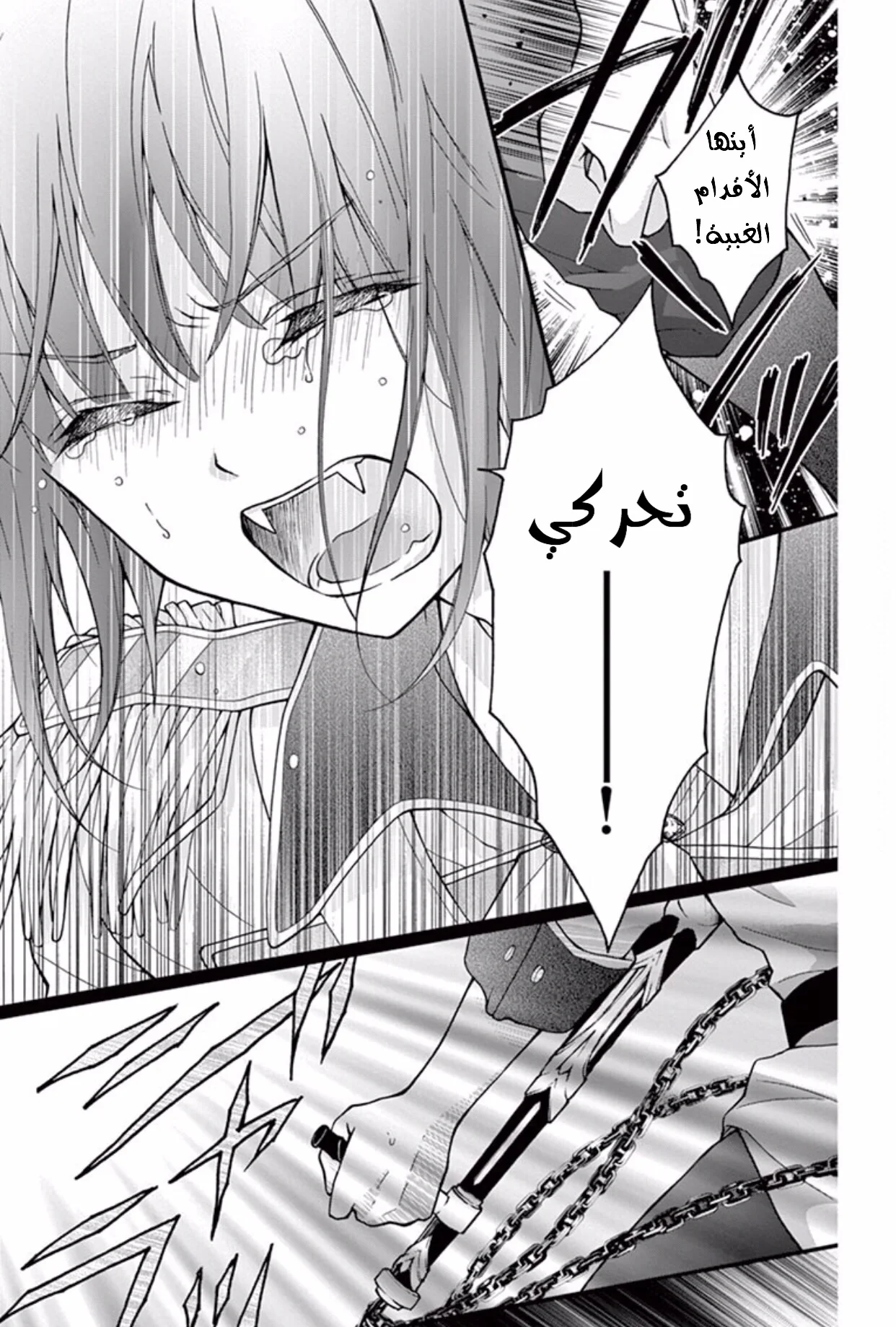 Read Chocolate Vampire AR Manga Online