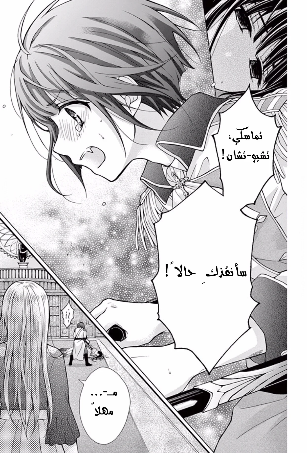 Read Chocolate Vampire AR Manga Online