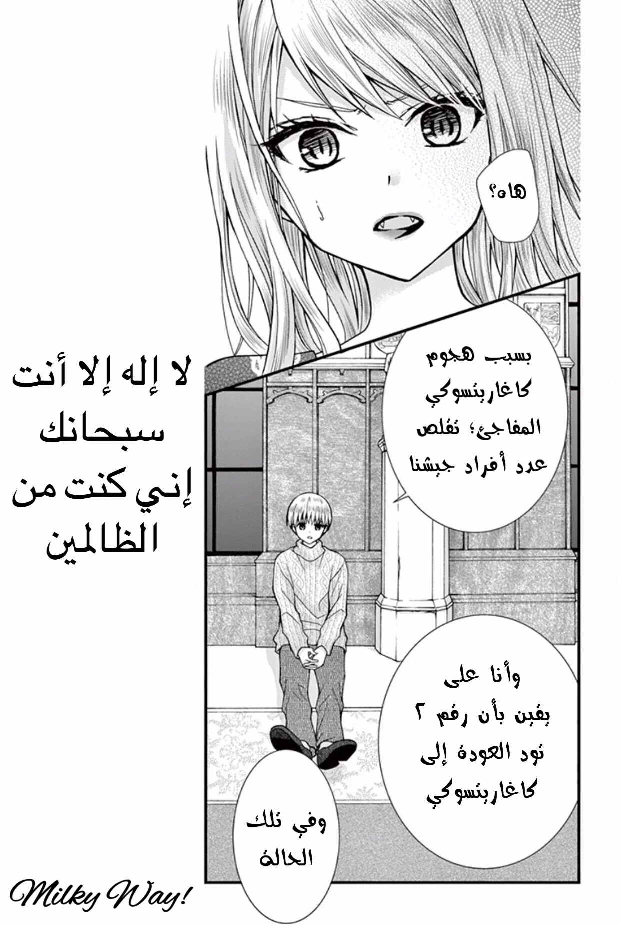 Read Chocolate Vampire AR Manga Online